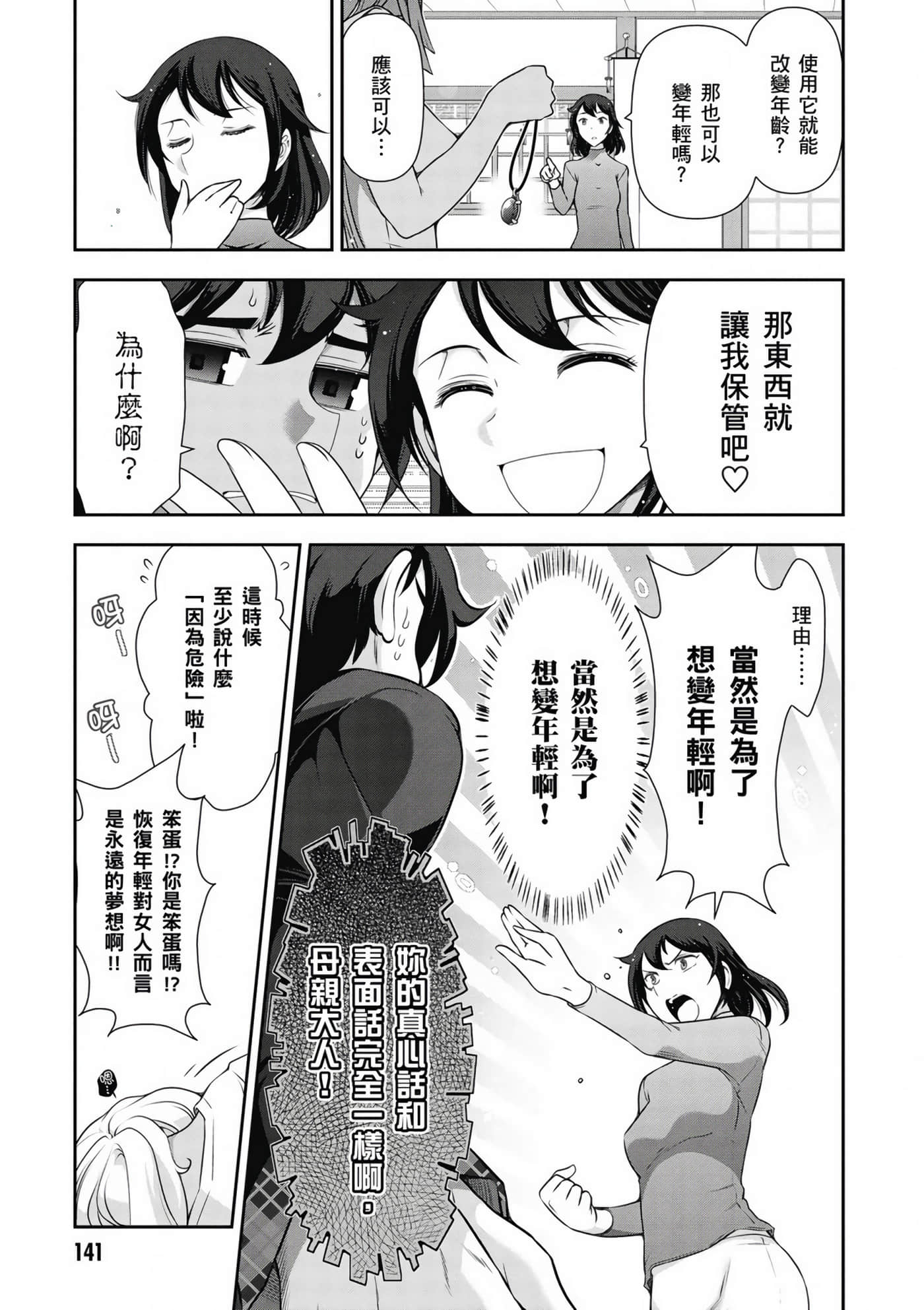 Page 142
