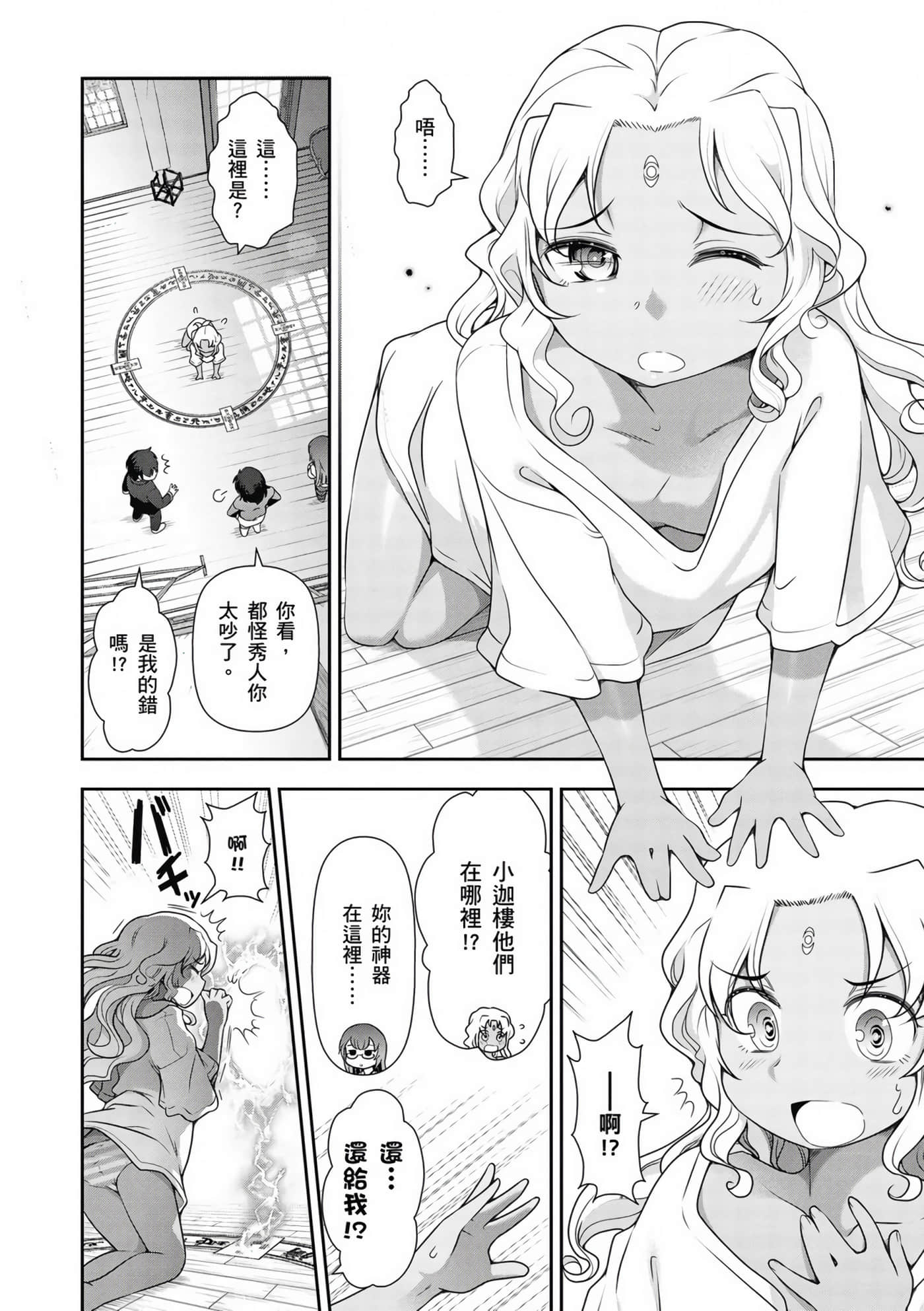 Page 143