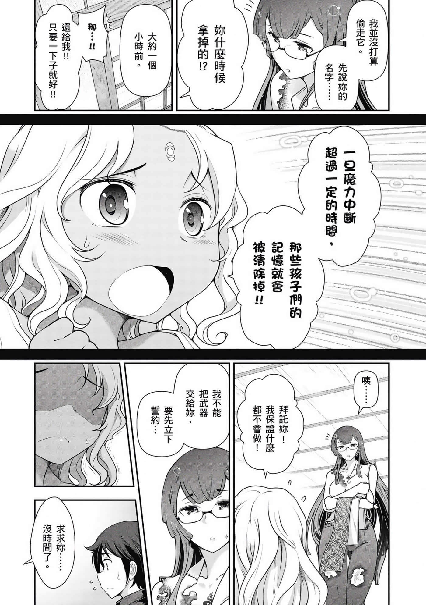 Page 144