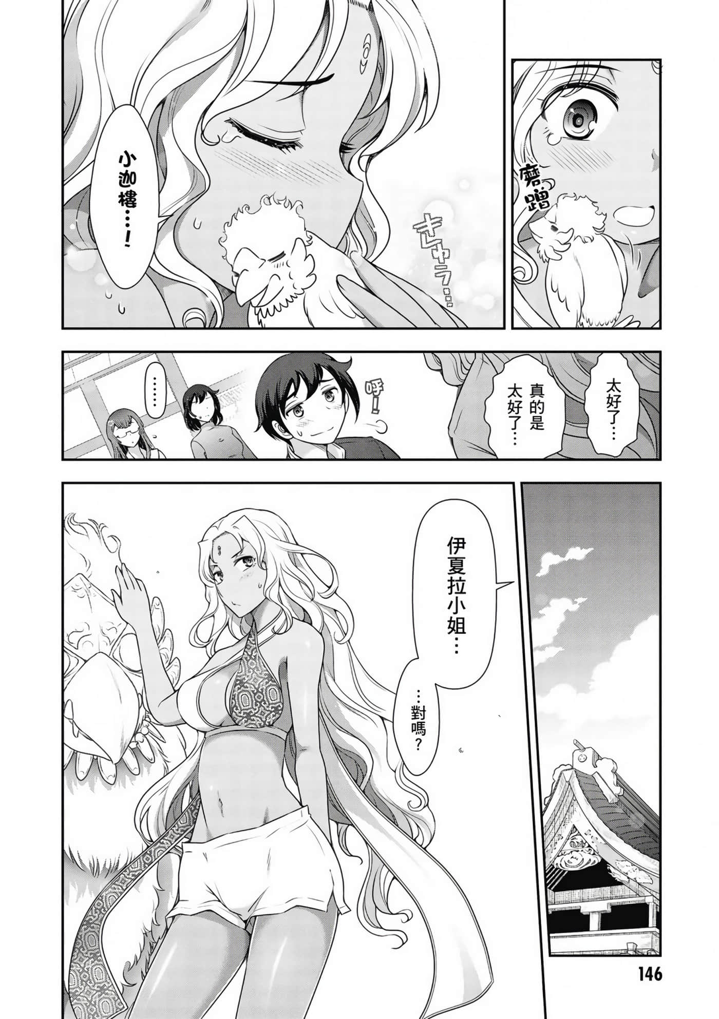 Page 147