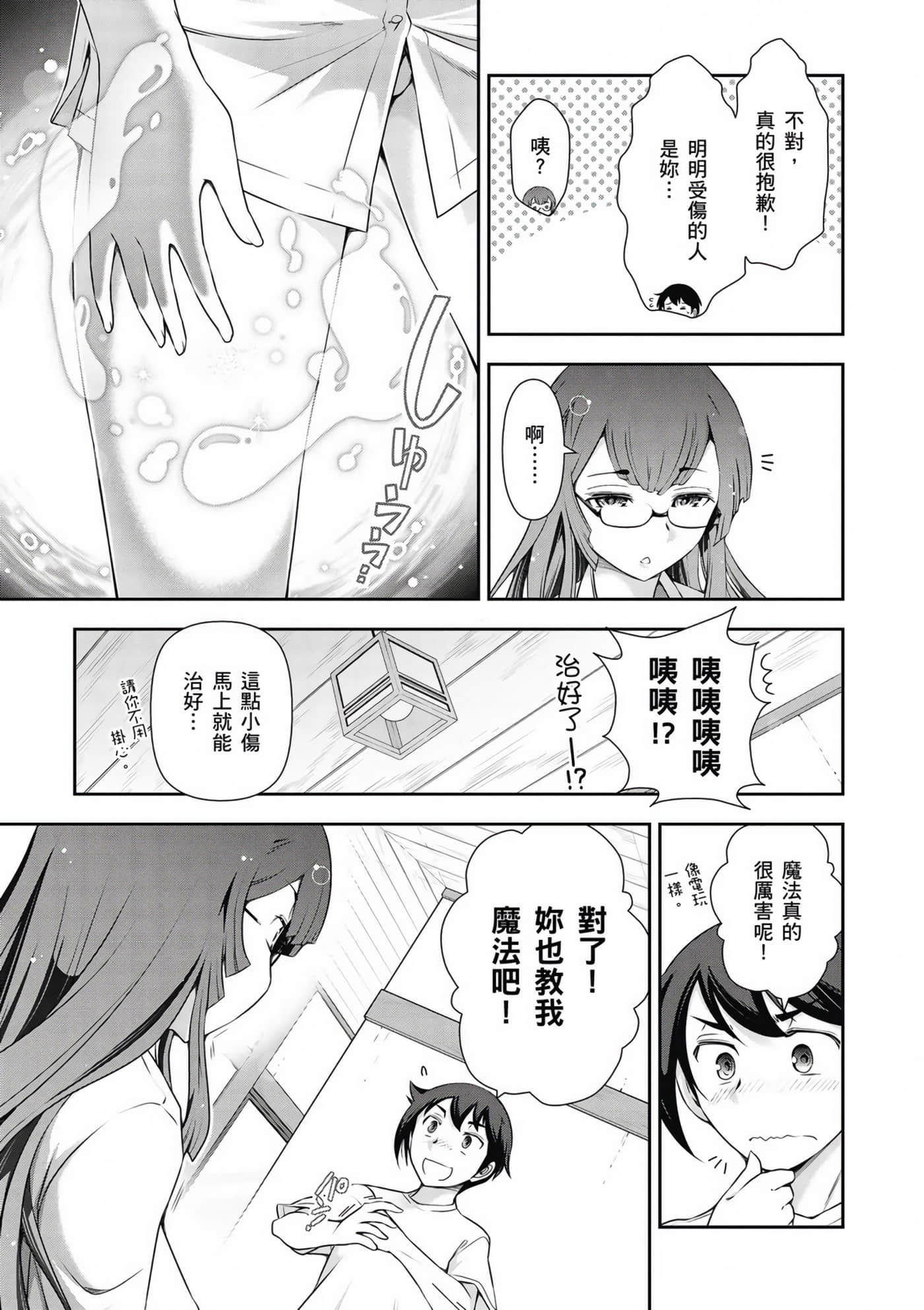 Page 154