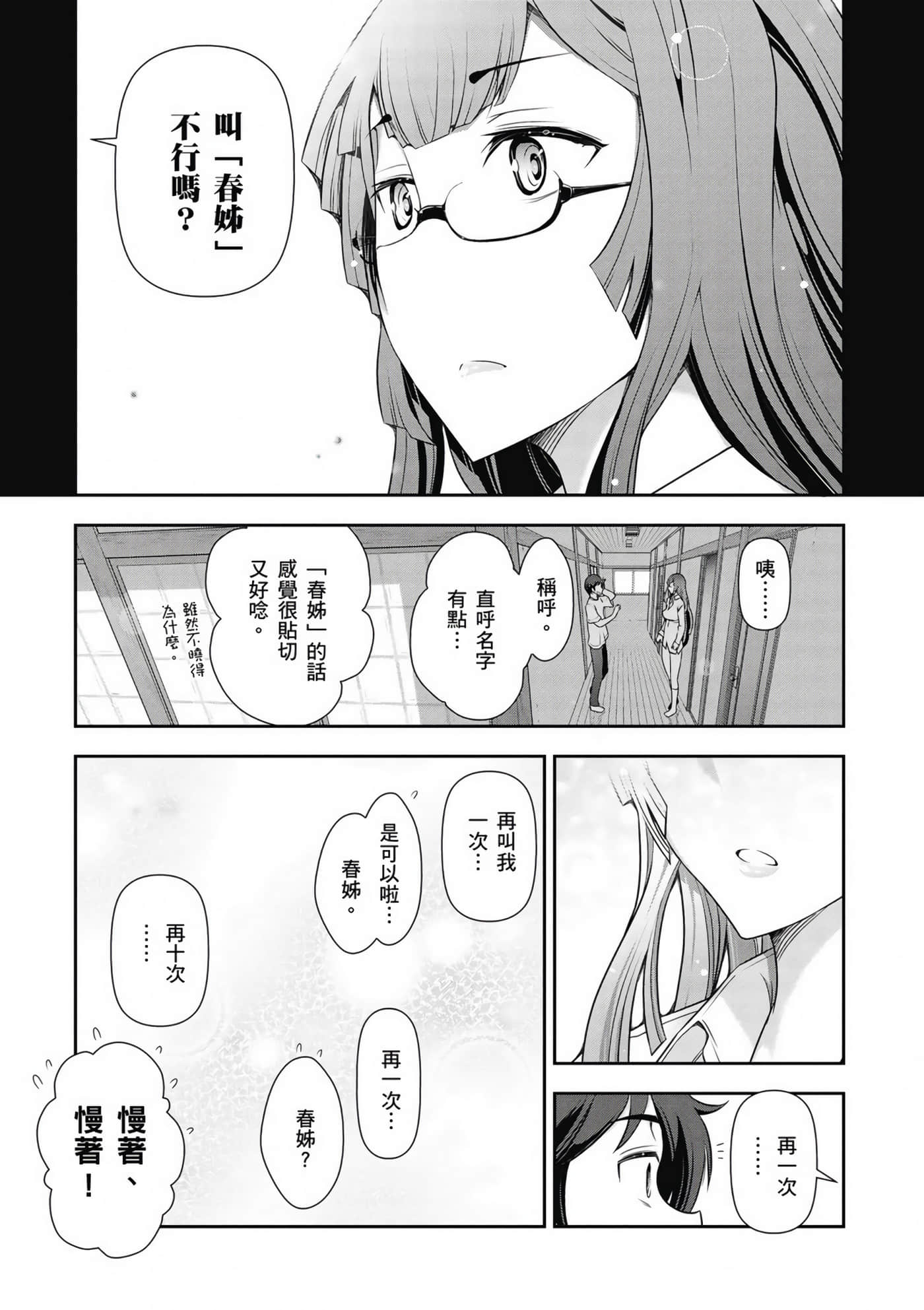 Page 158