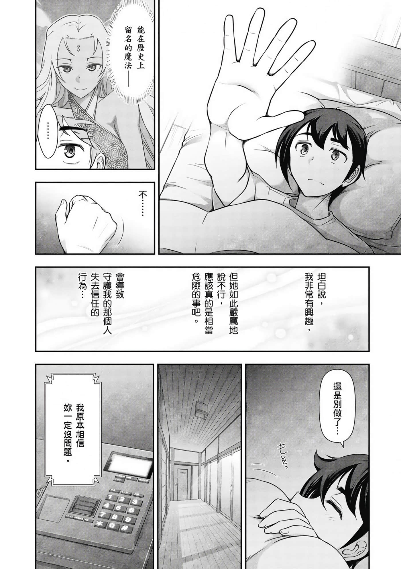 Page 161