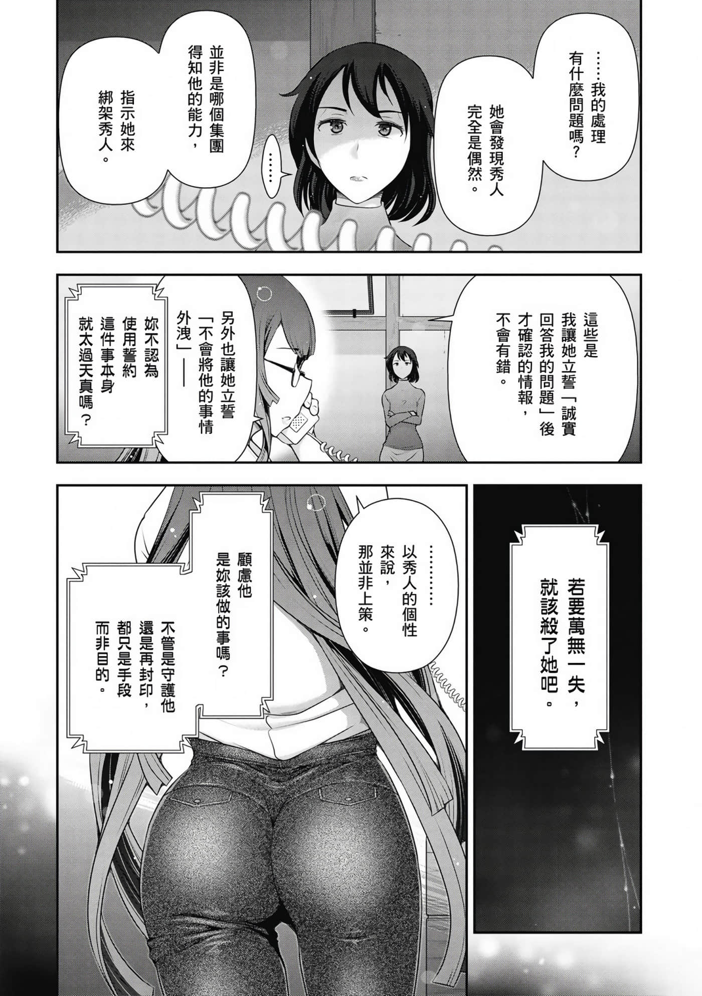 Page 162
