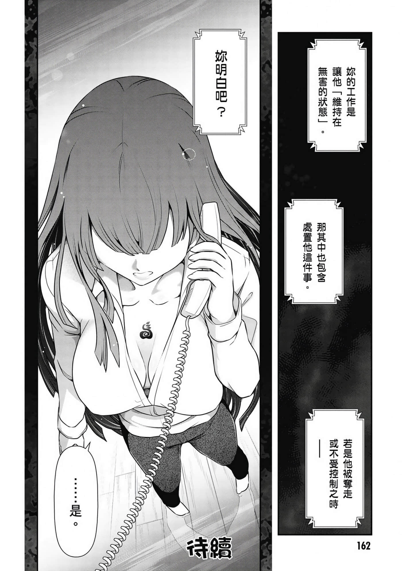 Page 163