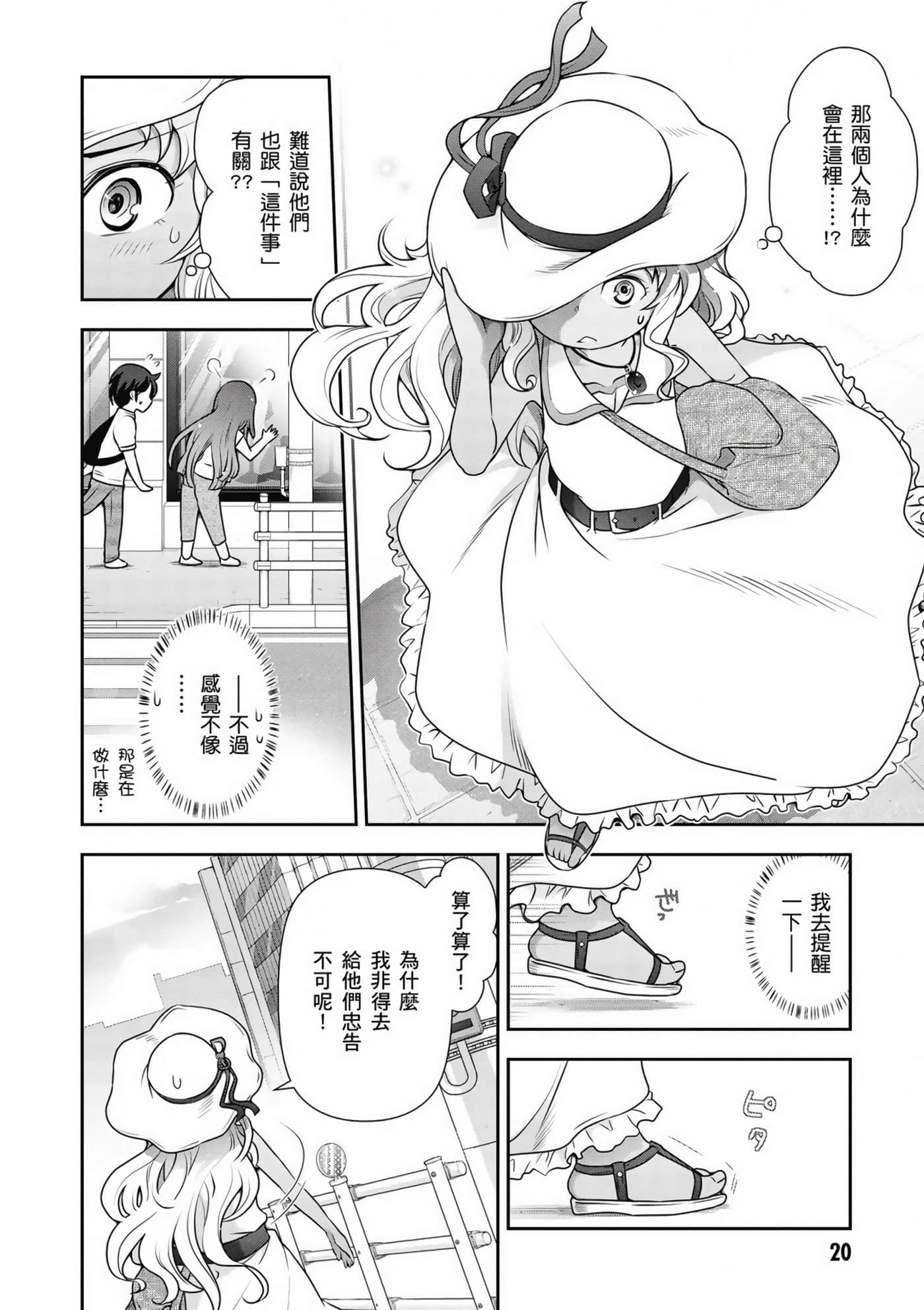 Page 21