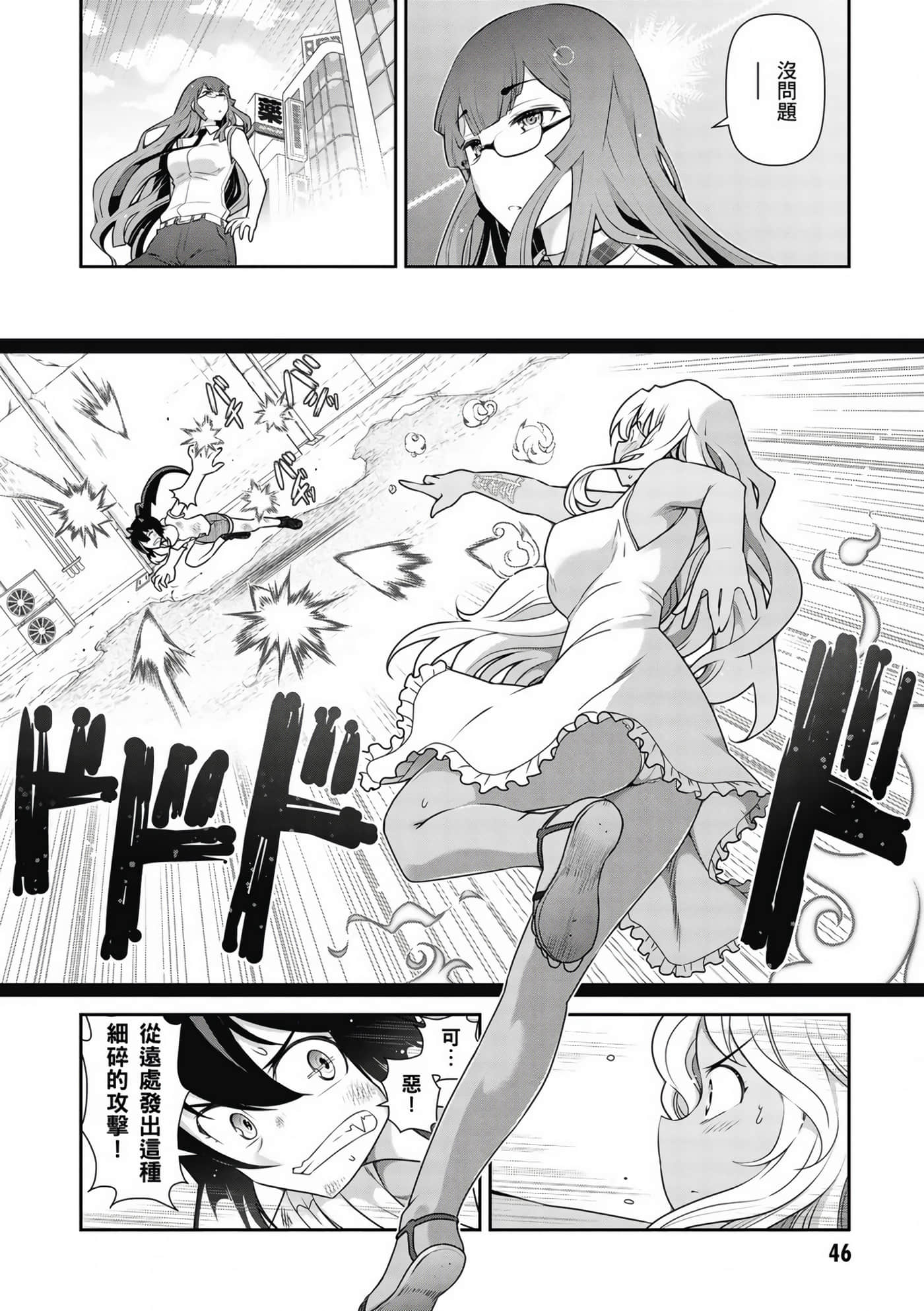 Page 47