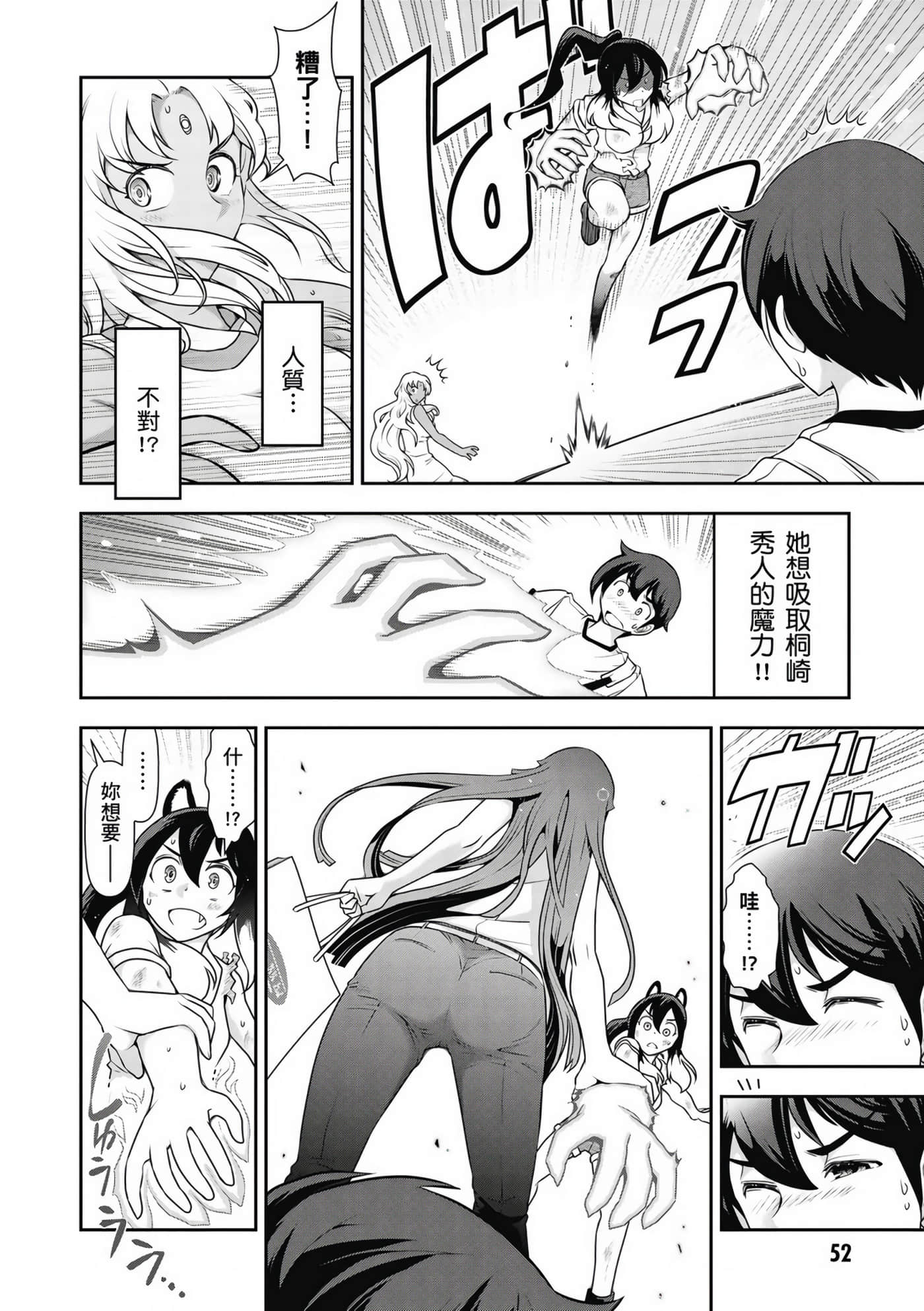 Page 53