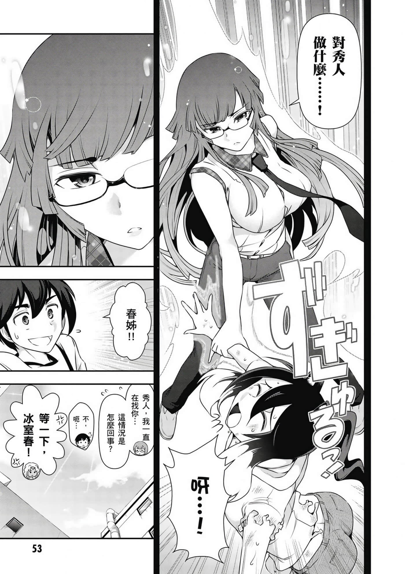 Page 54