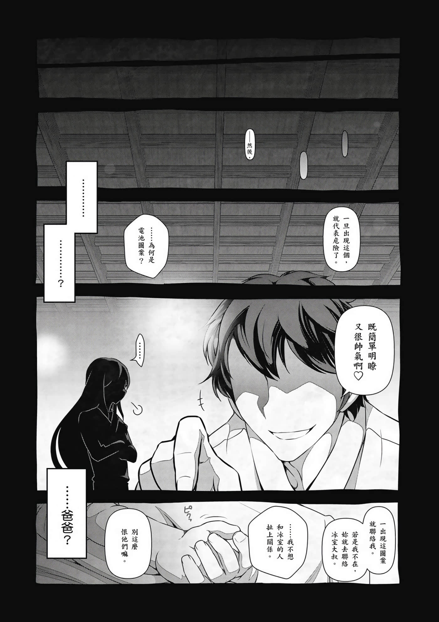 Page 58