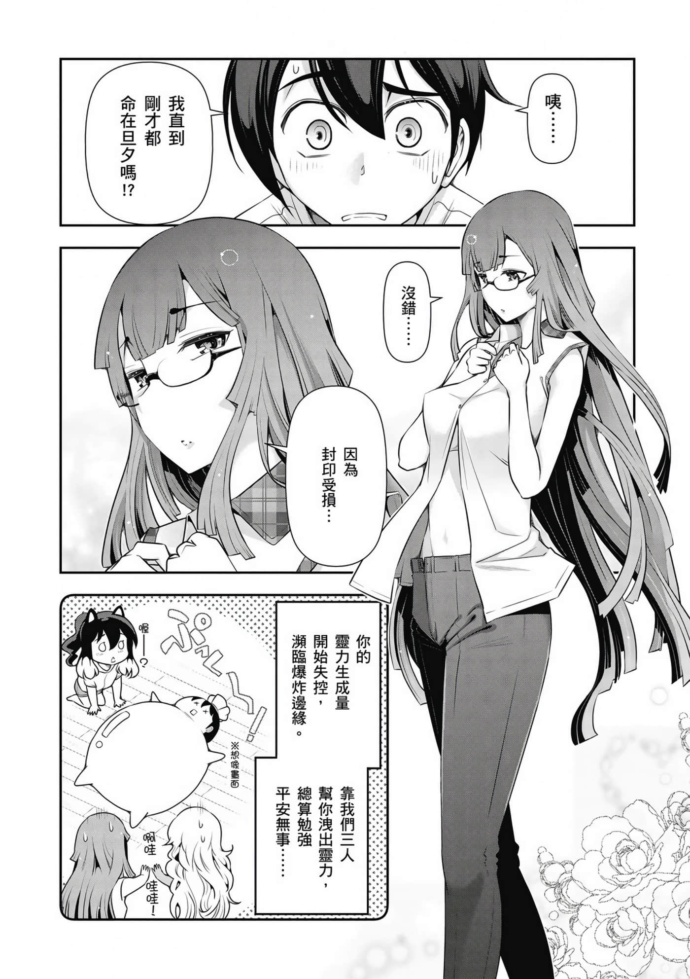 Page 69