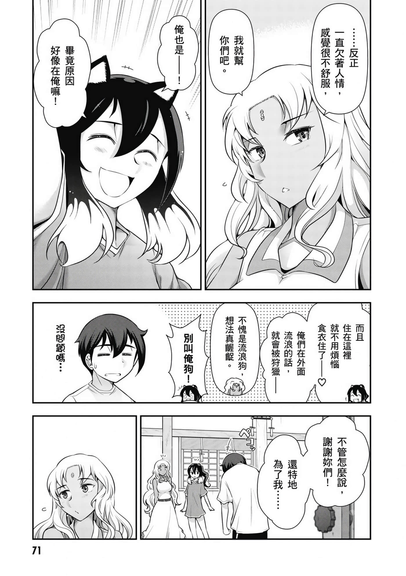 Page 72