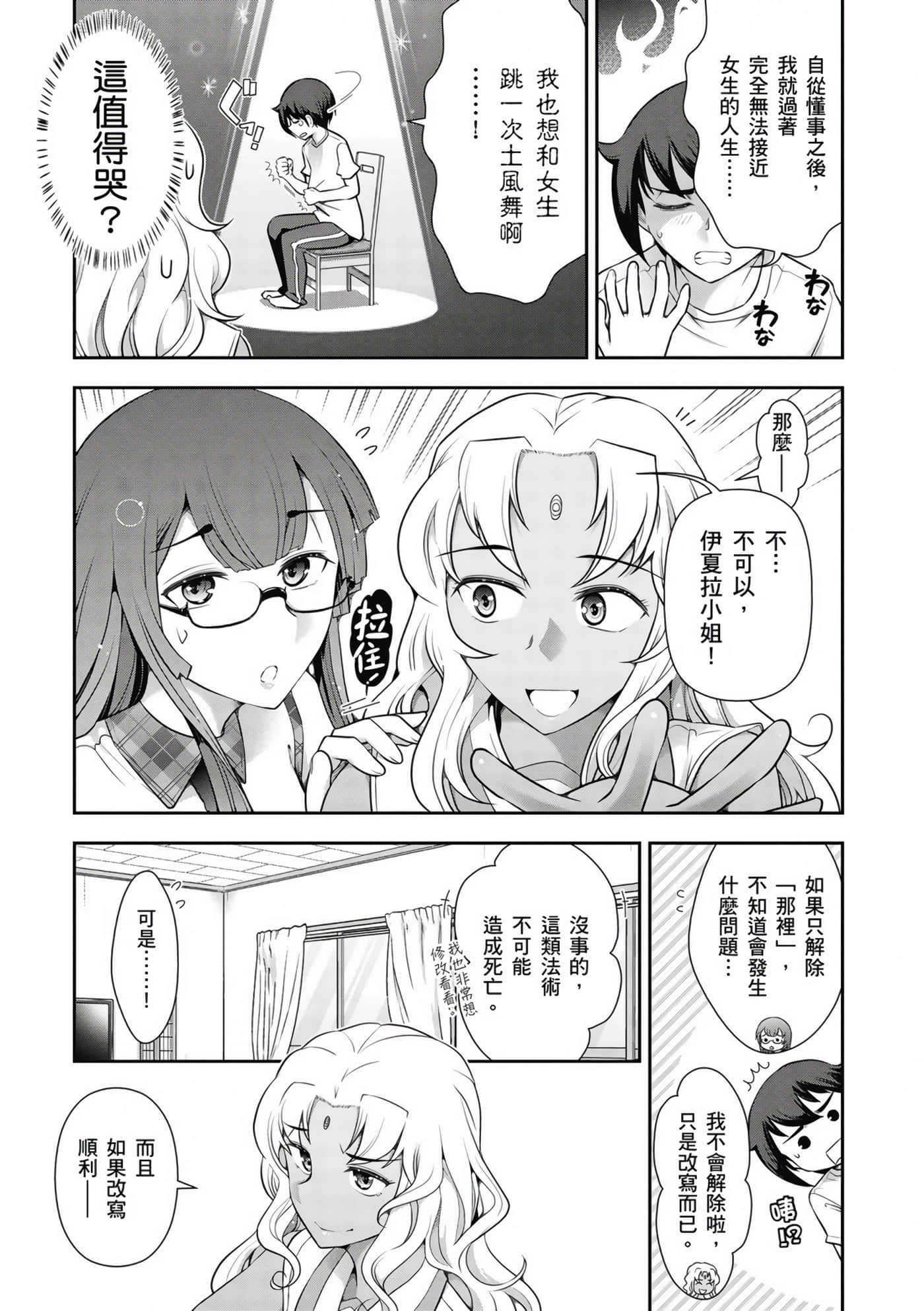 Page 76