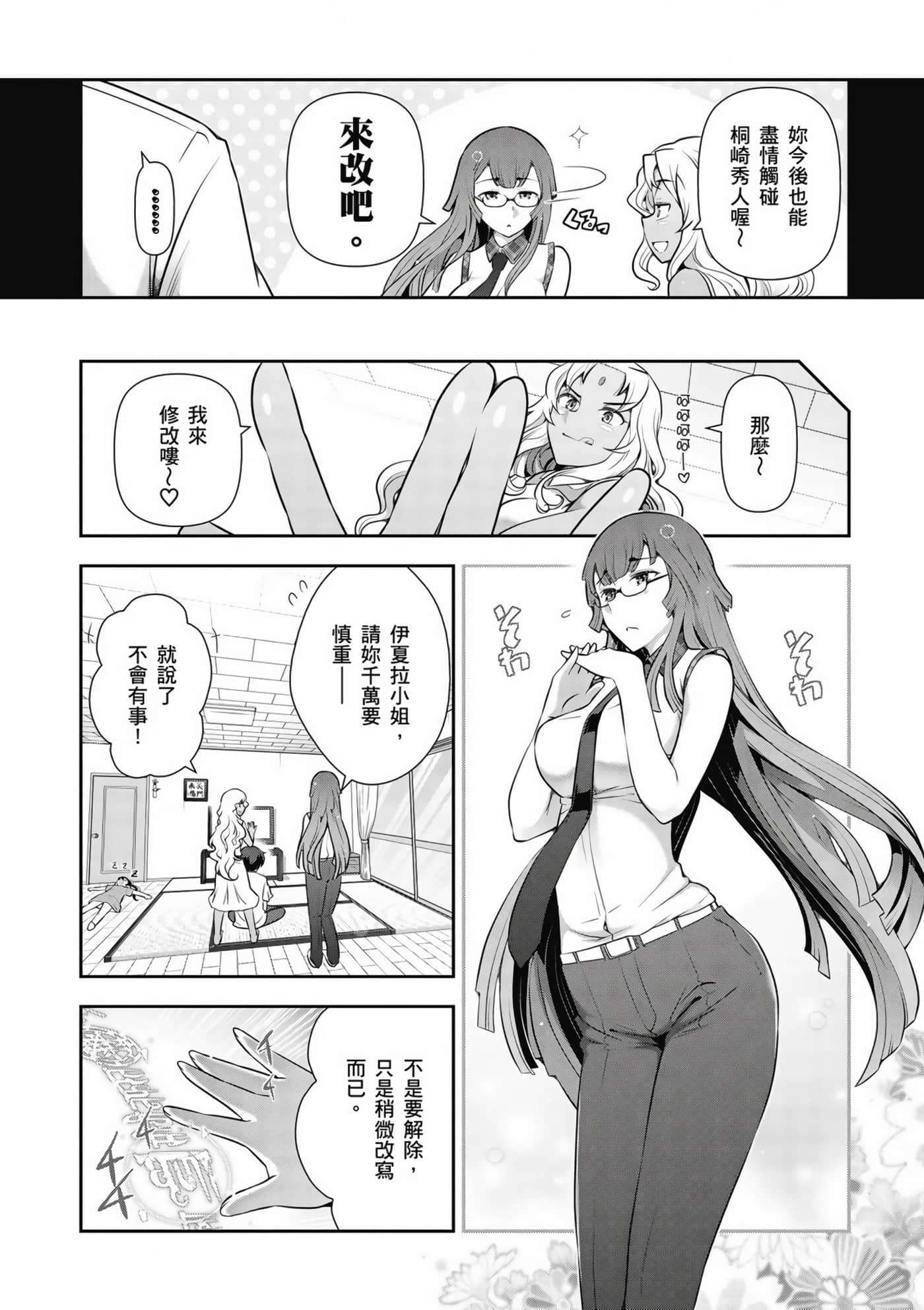 Page 77
