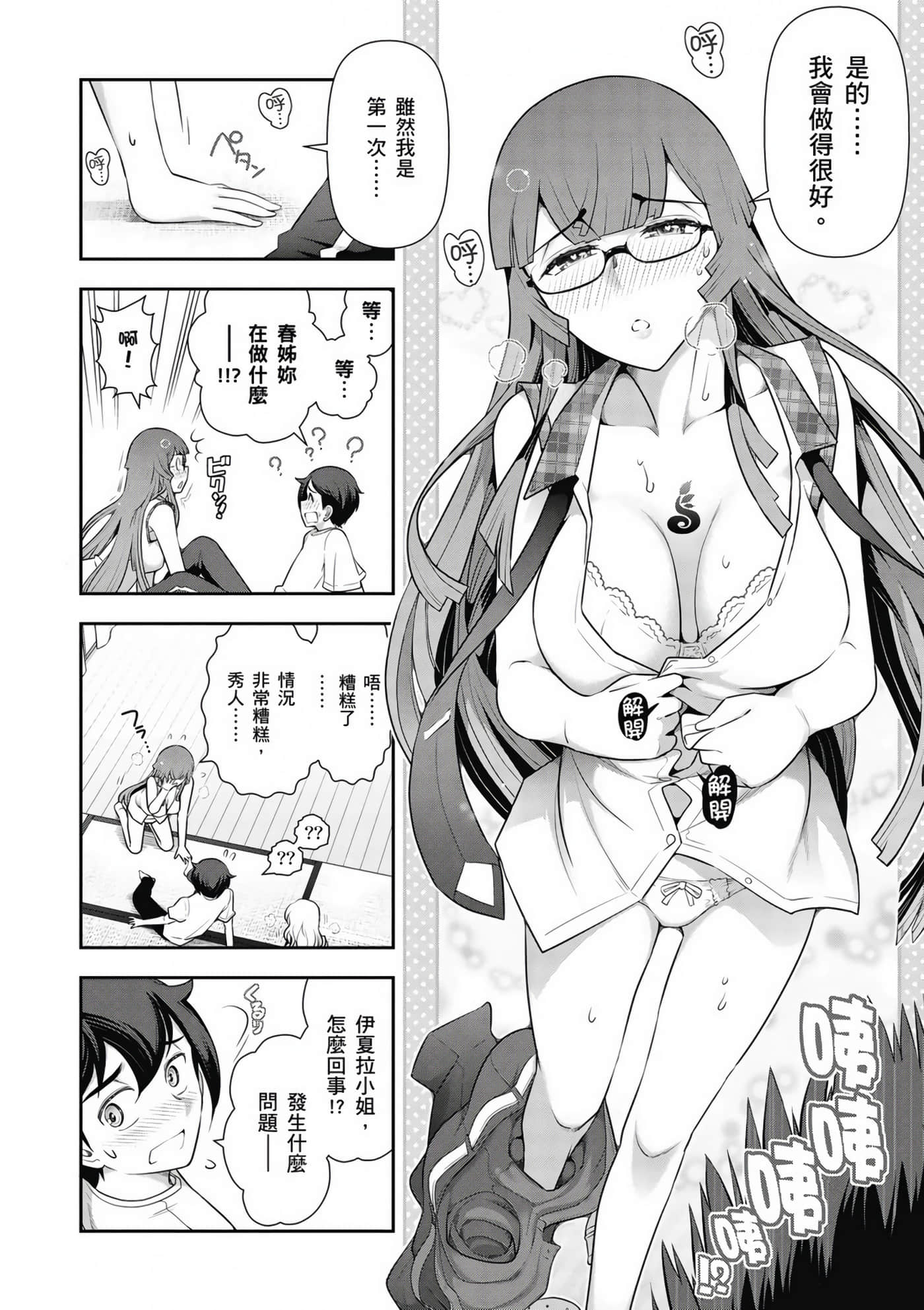 Page 79