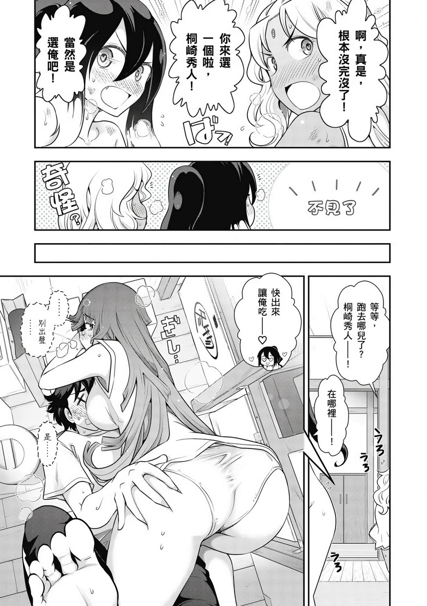 Page 84