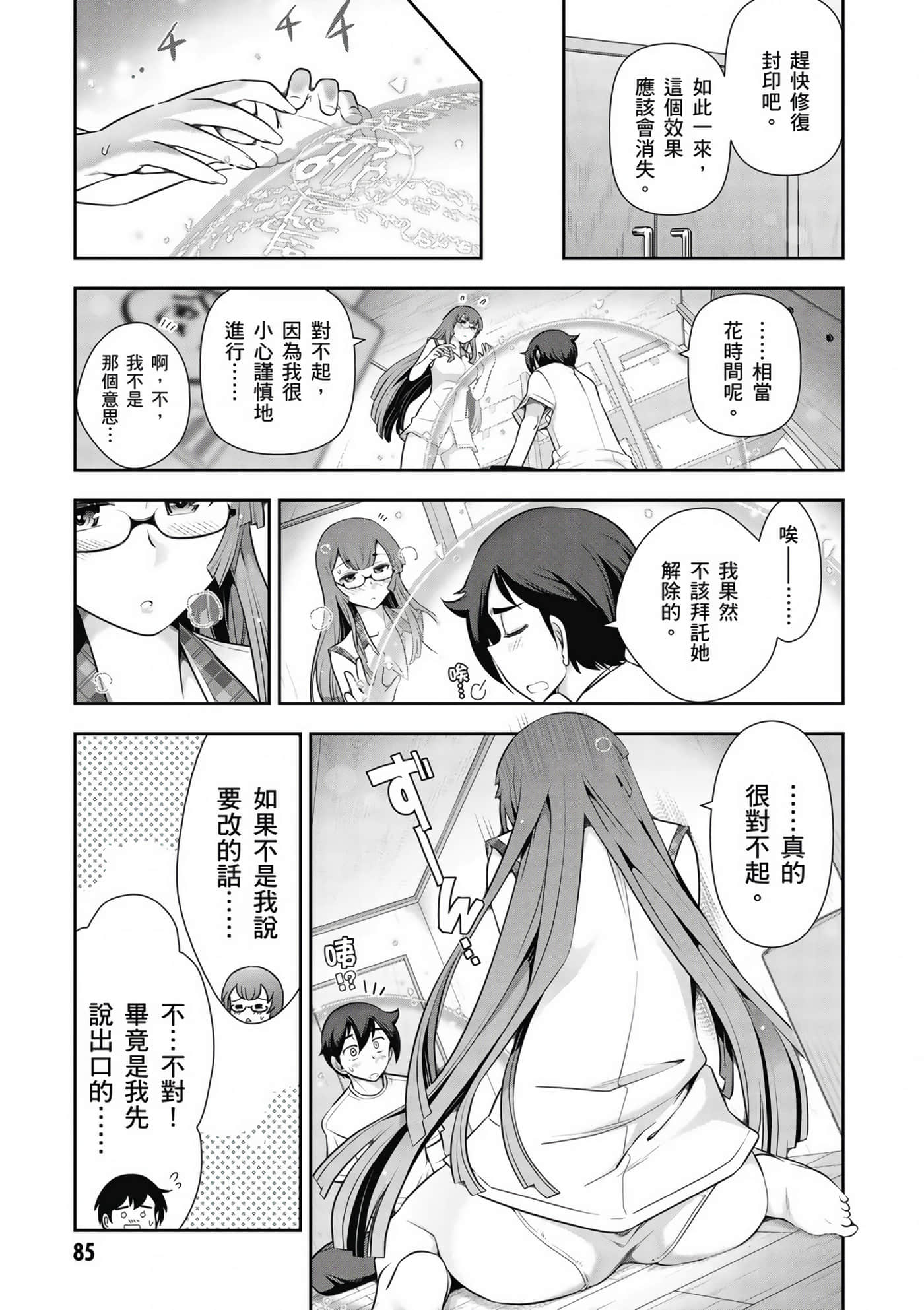 Page 86