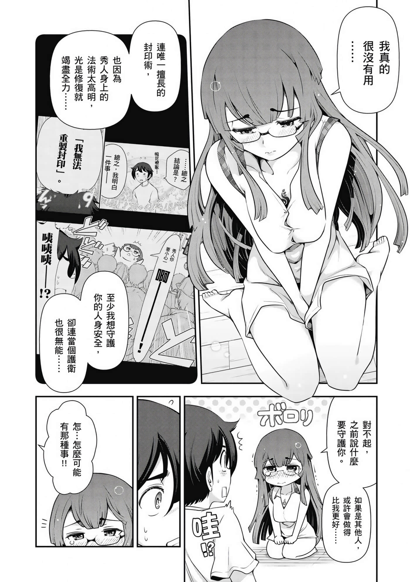 Page 87