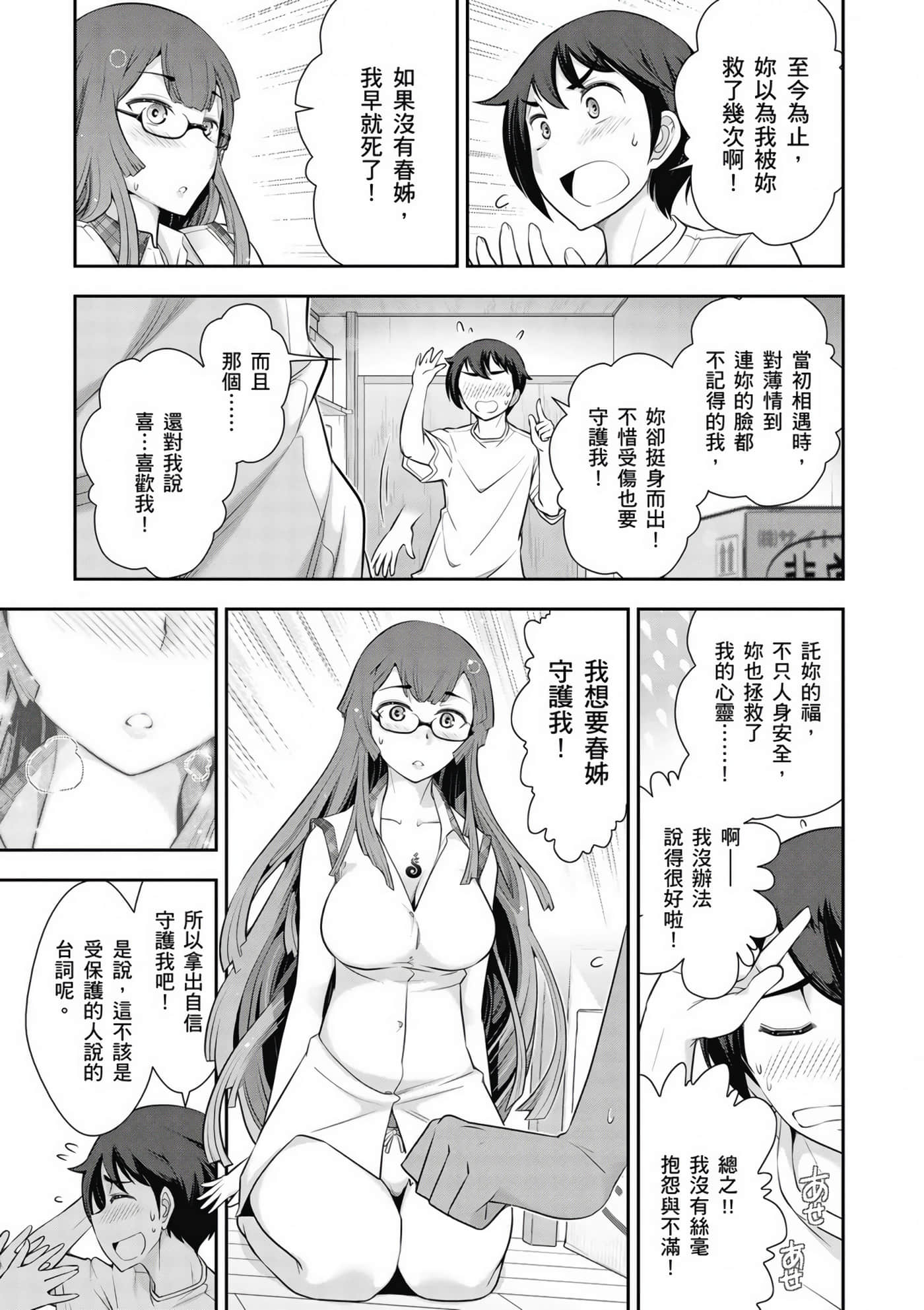 Page 88