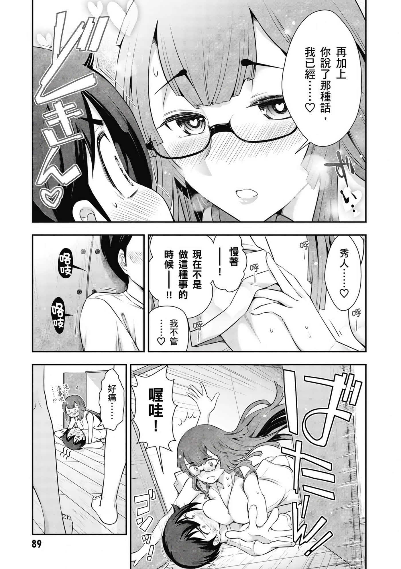 Page 90
