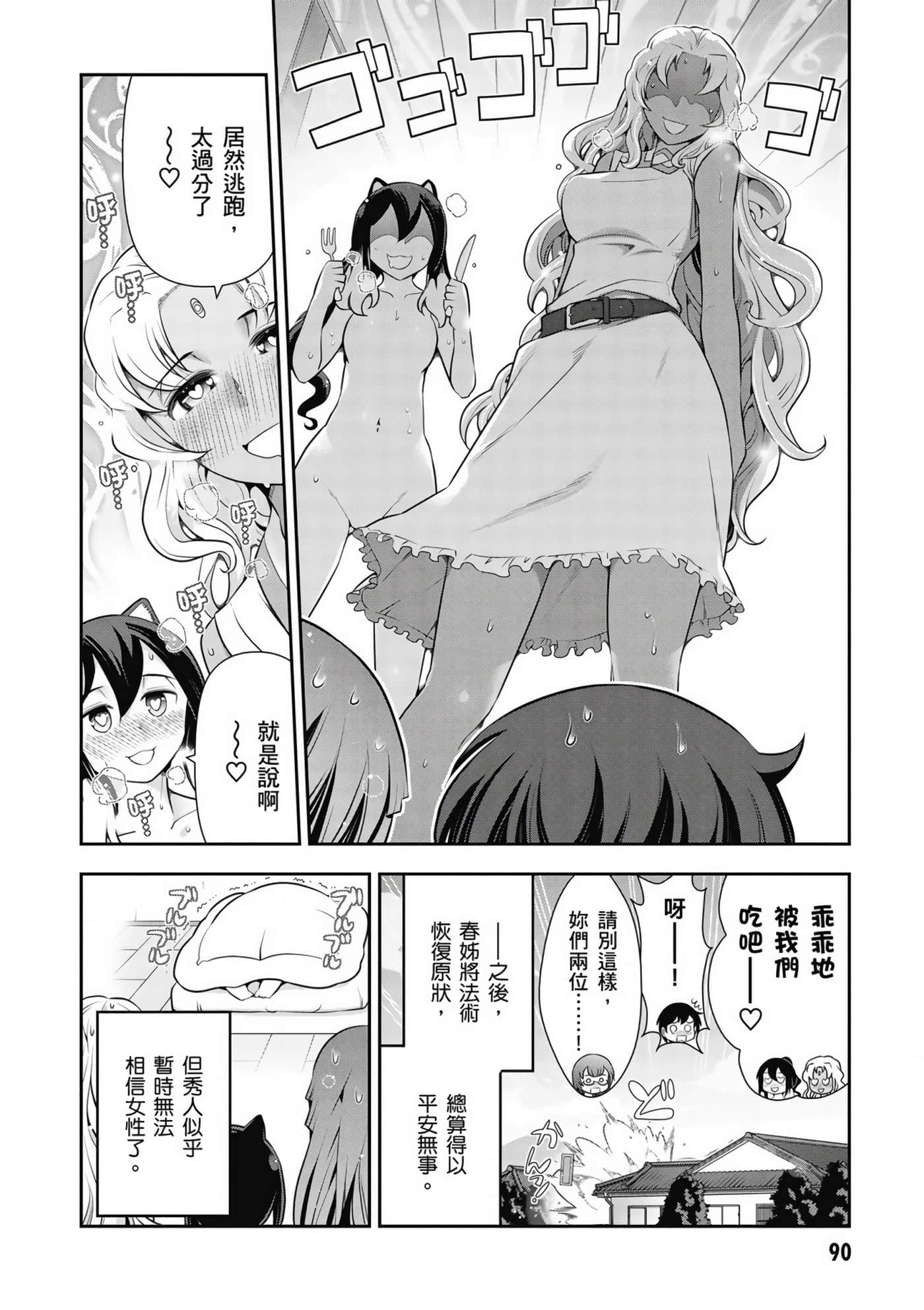 Page 91