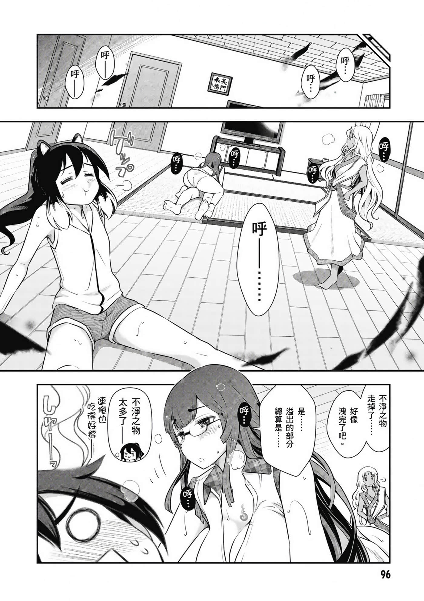 Page 97
