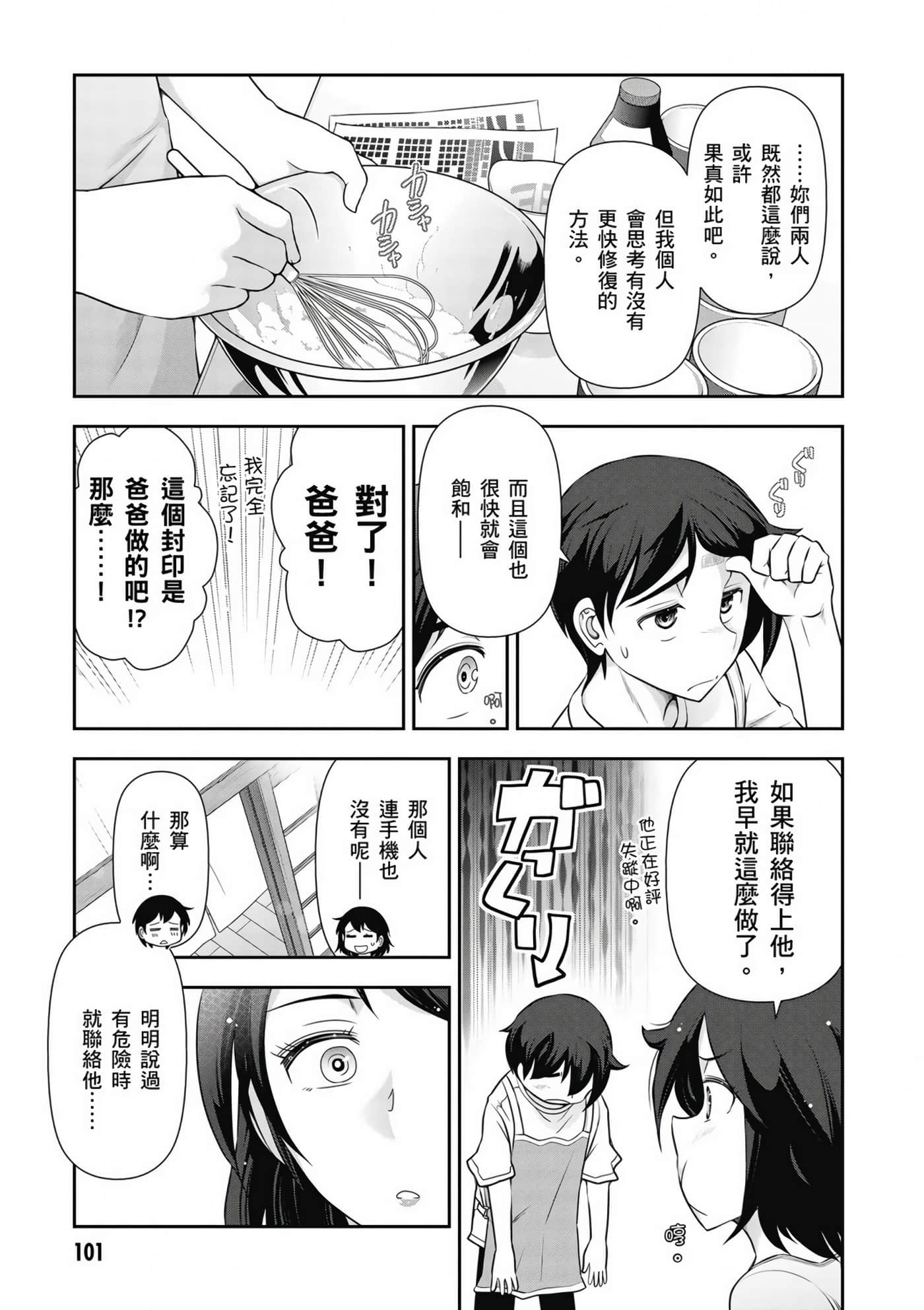 Page 102
