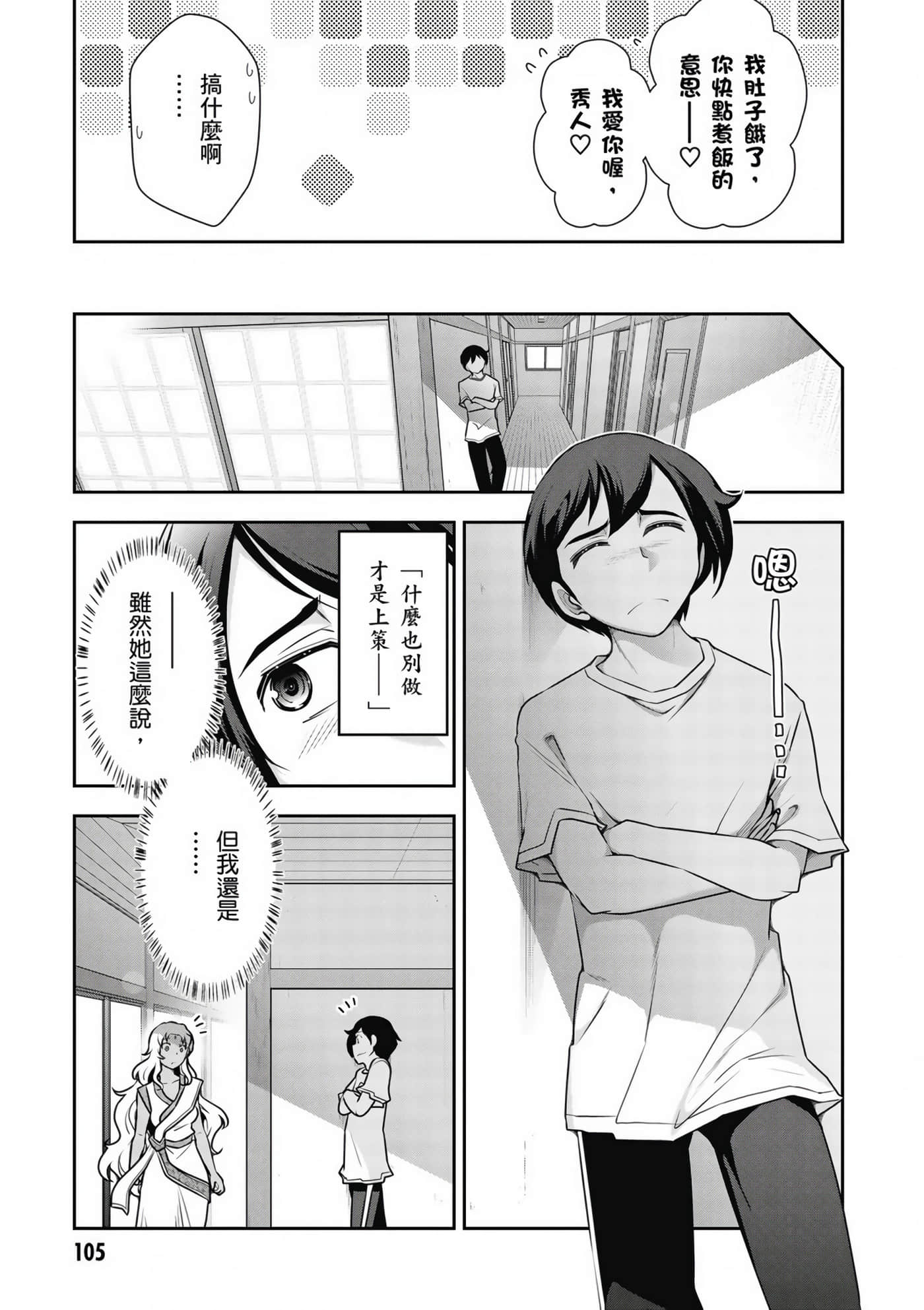 Page 106
