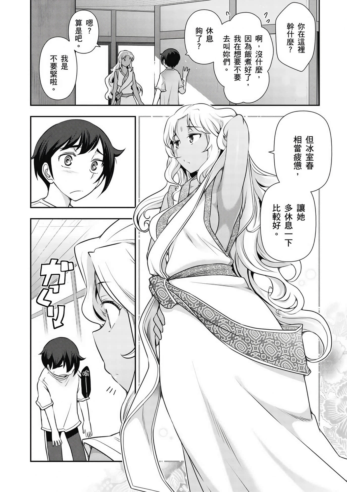Page 107