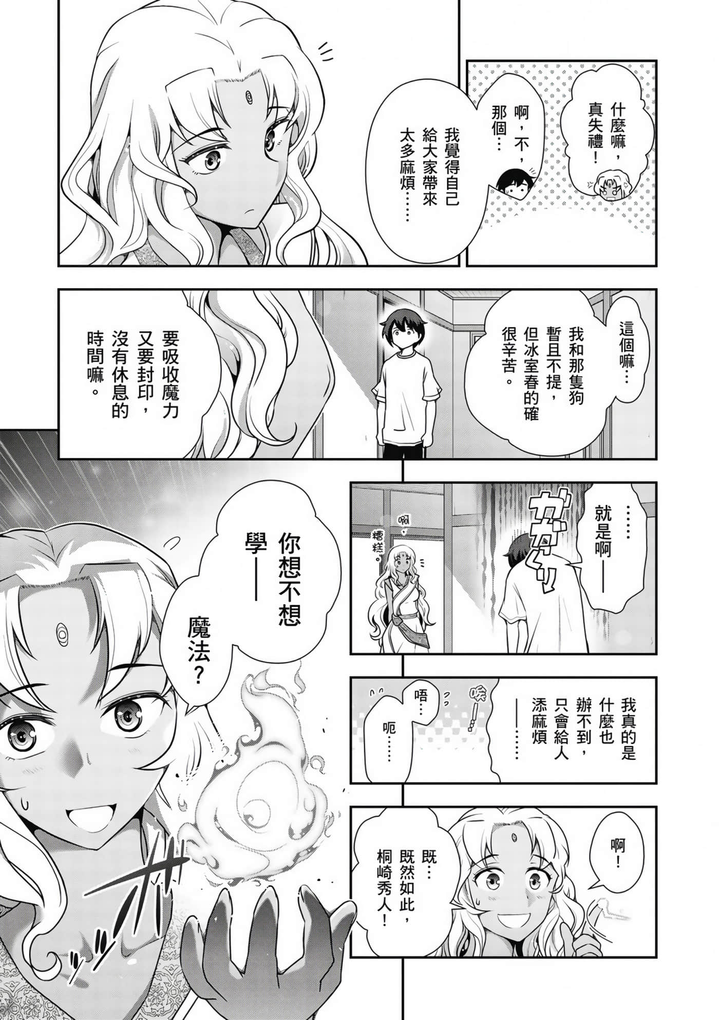 Page 108