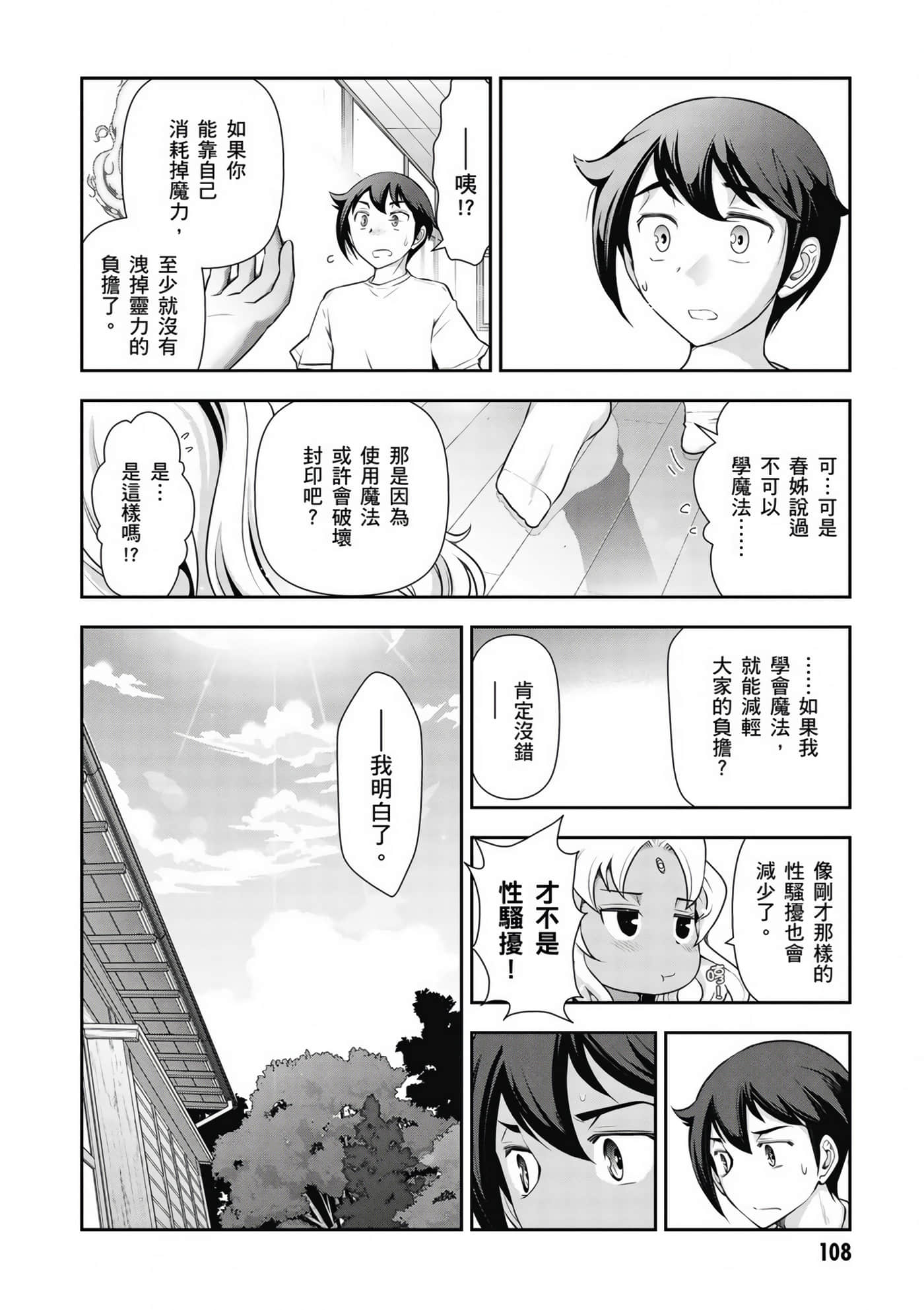 Page 109