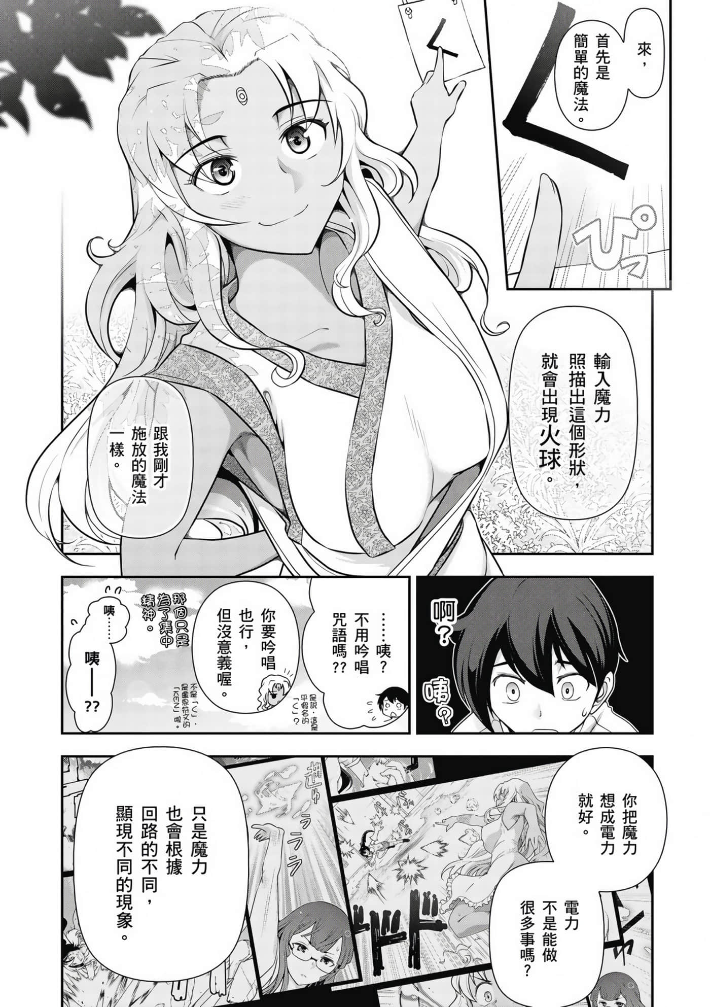 Page 111