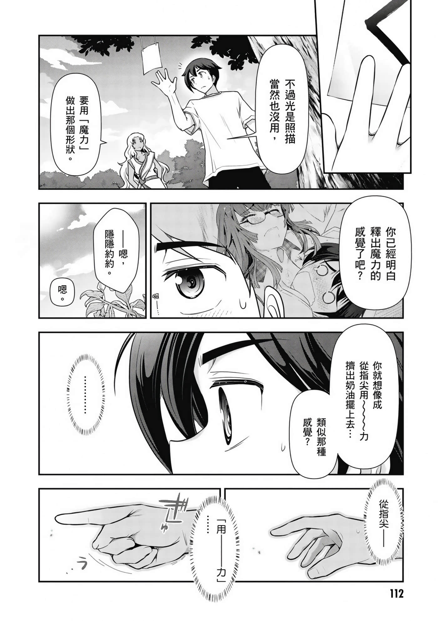 Page 113