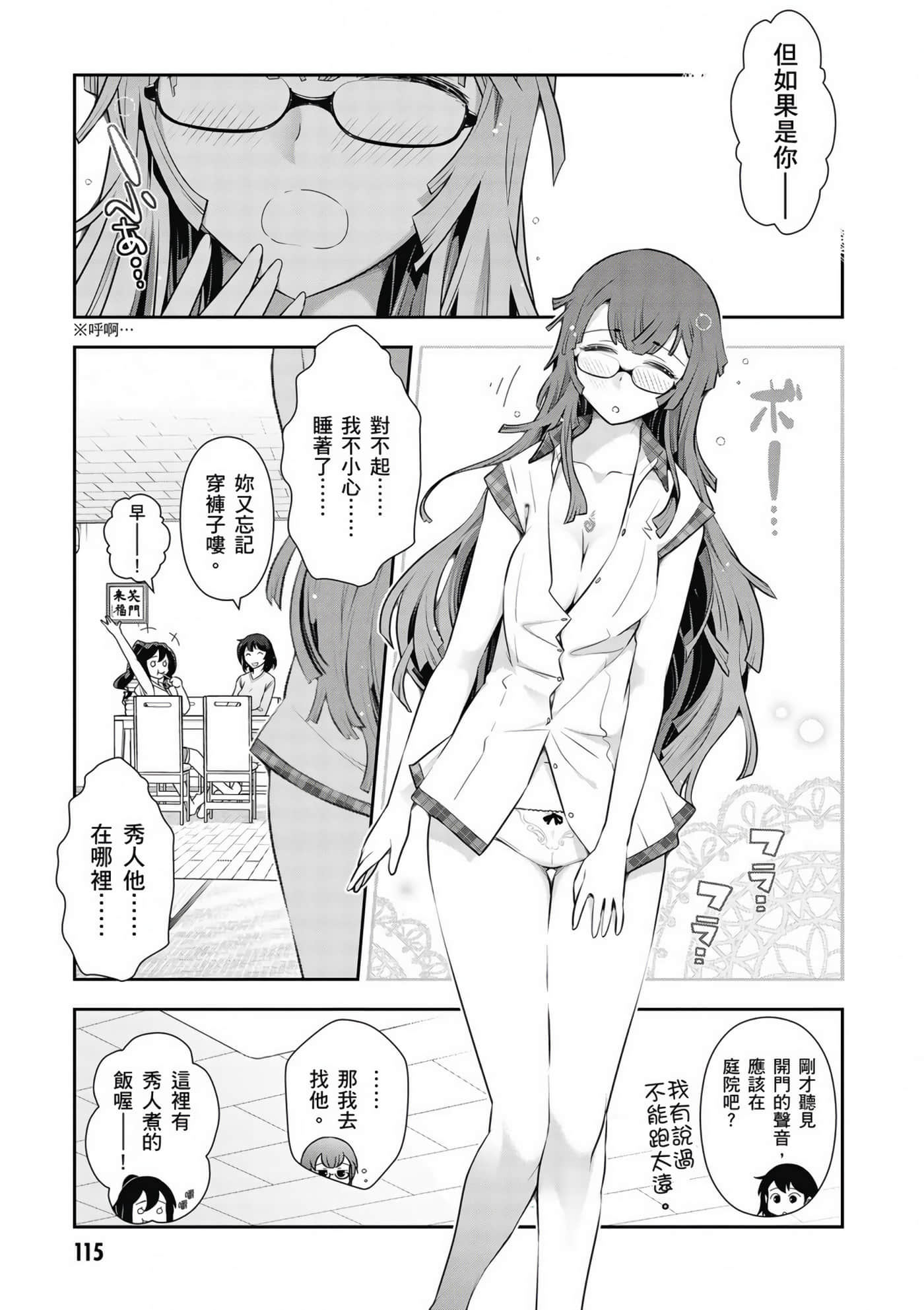 Page 116