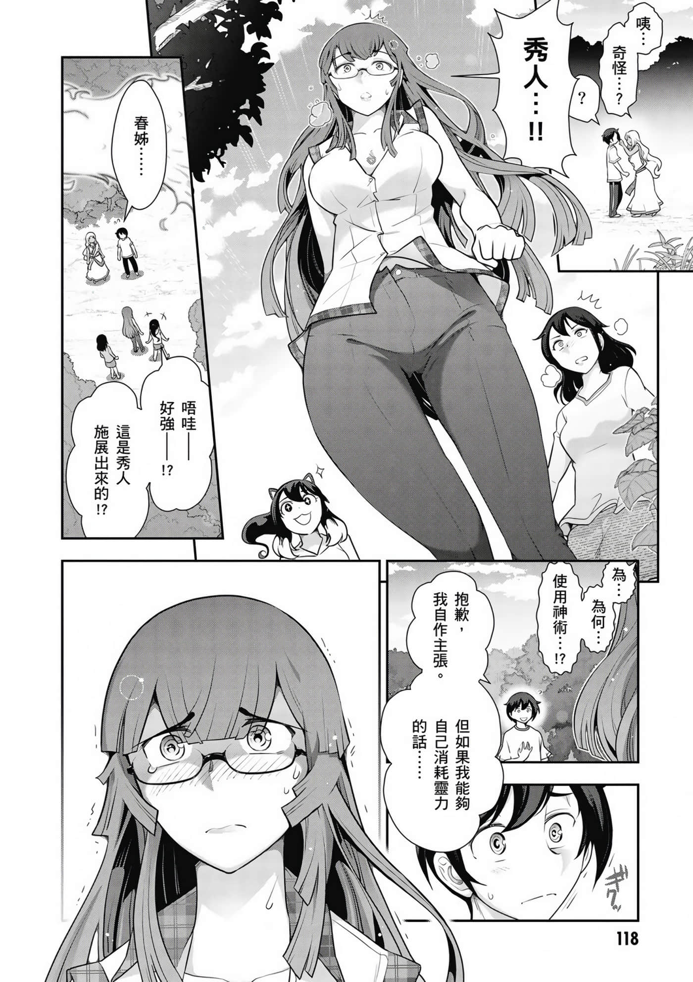 Page 119