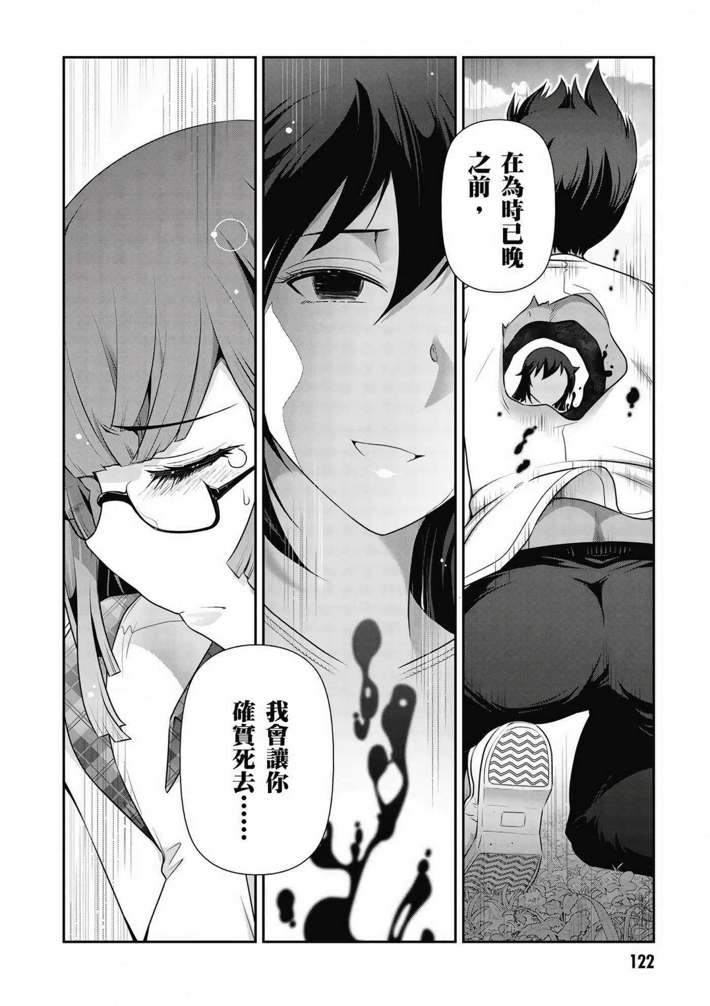 Page 123
