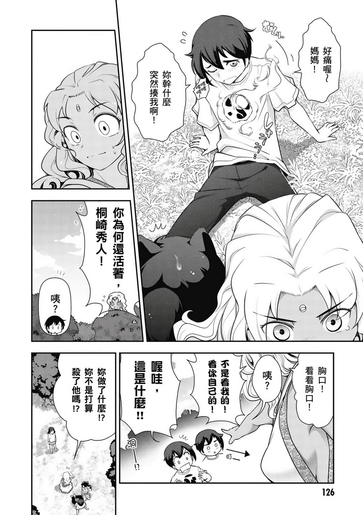 Page 127