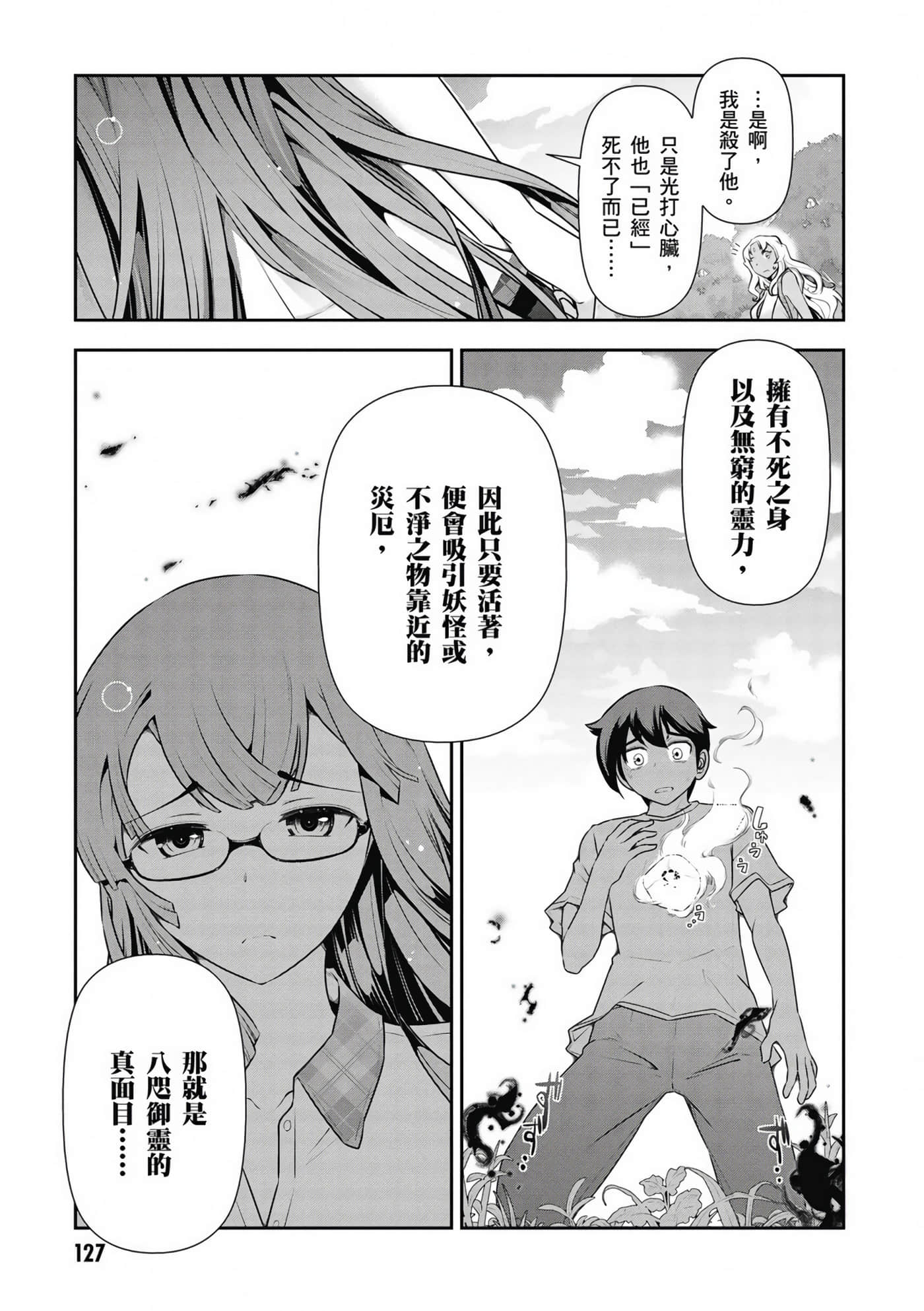 Page 128