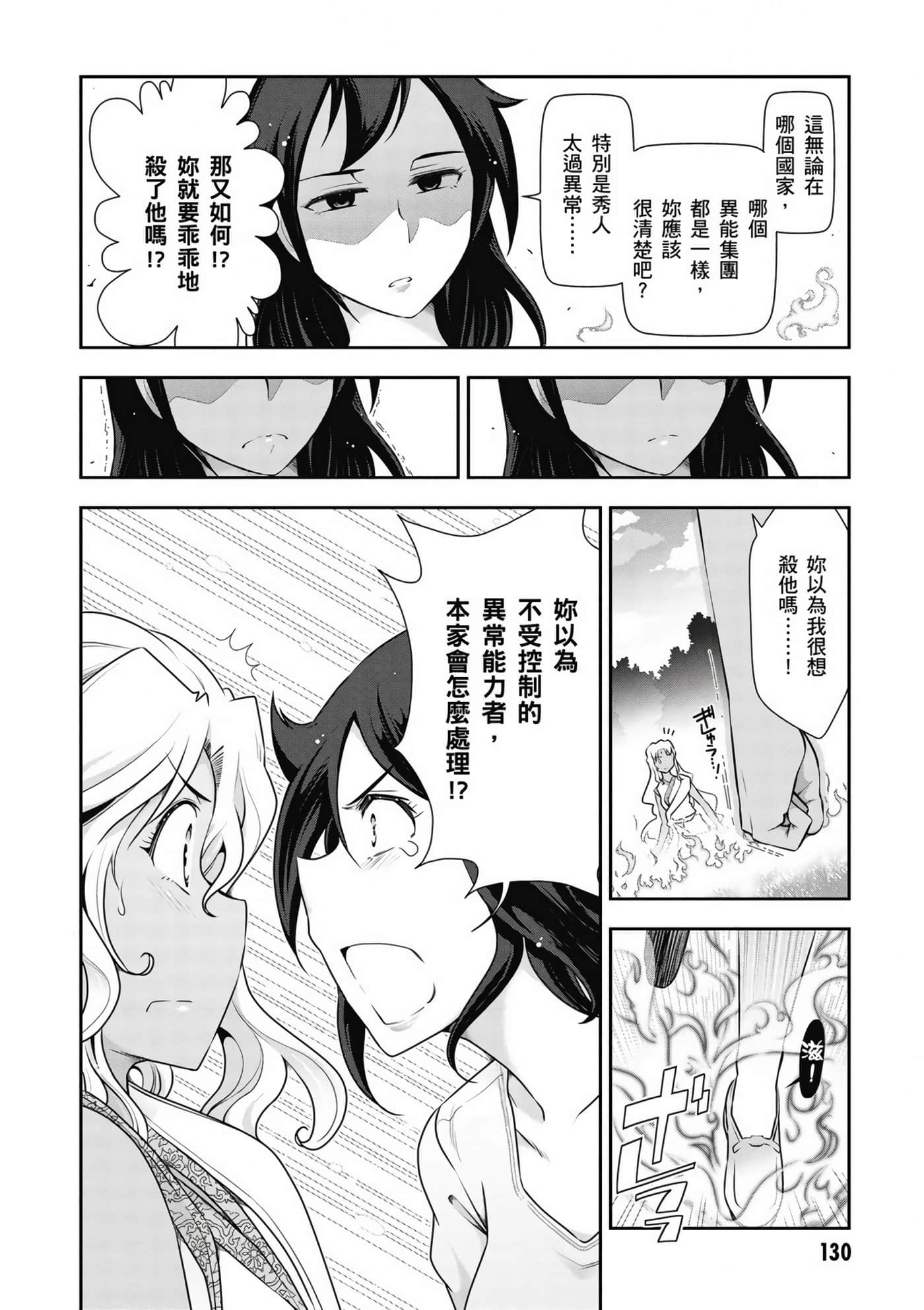 Page 131