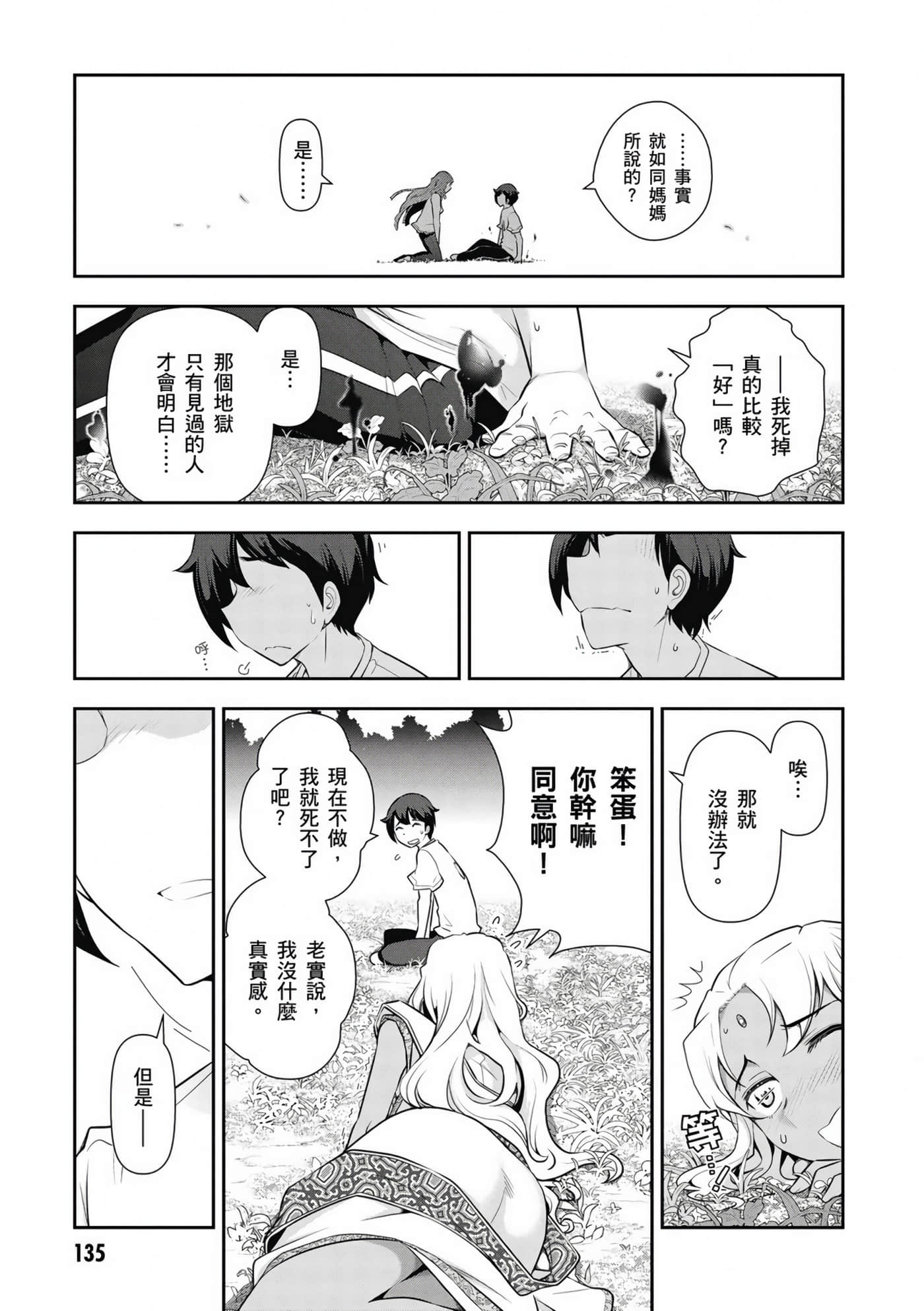 Page 136