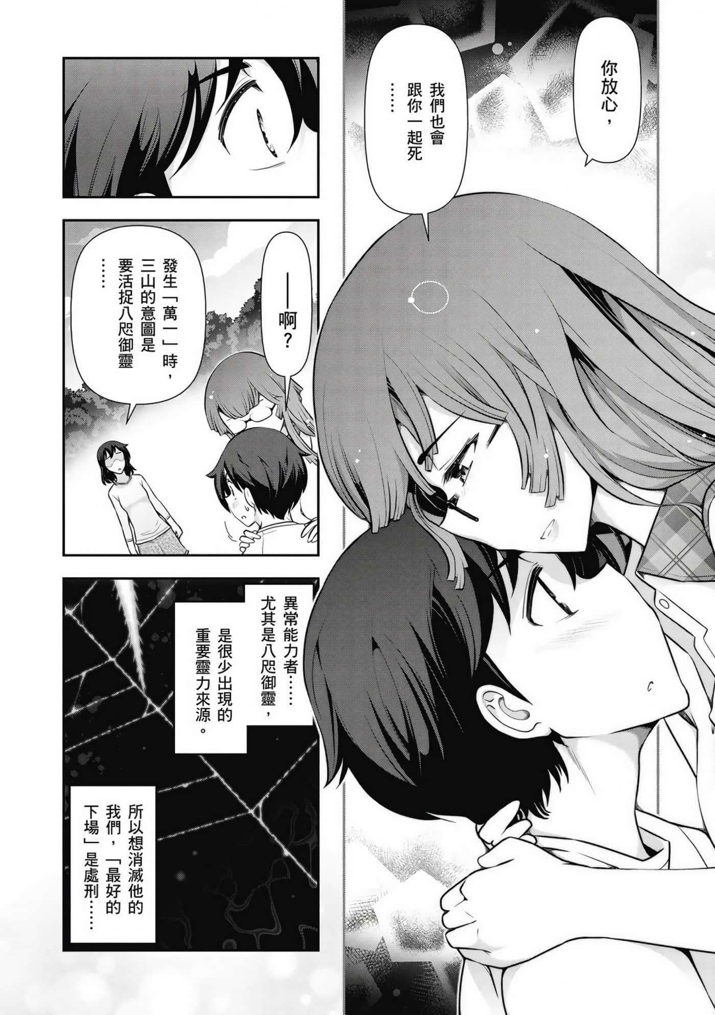 Page 139