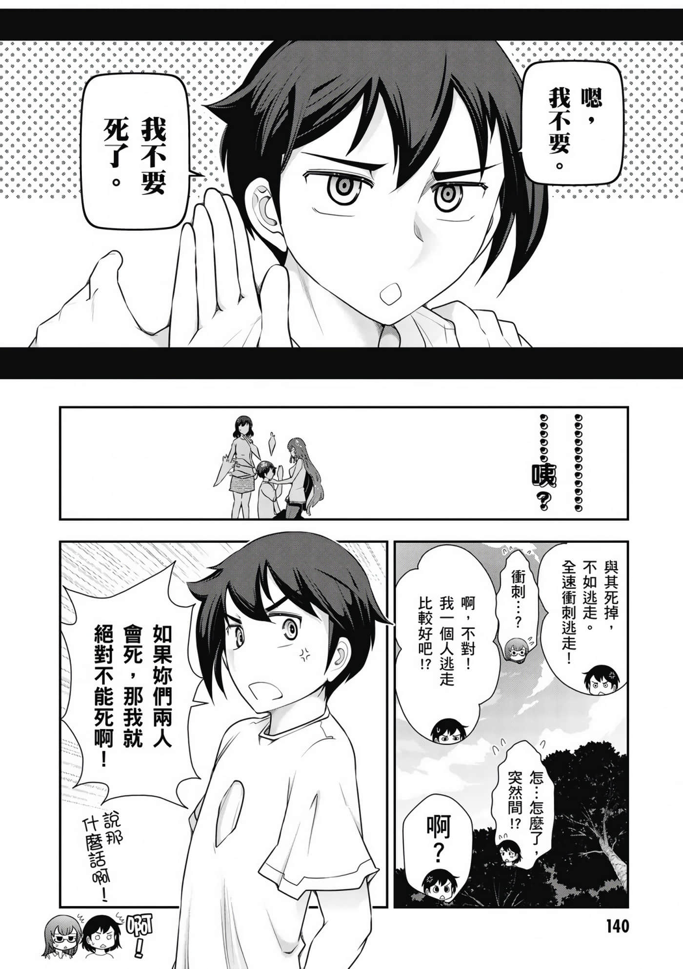 Page 141