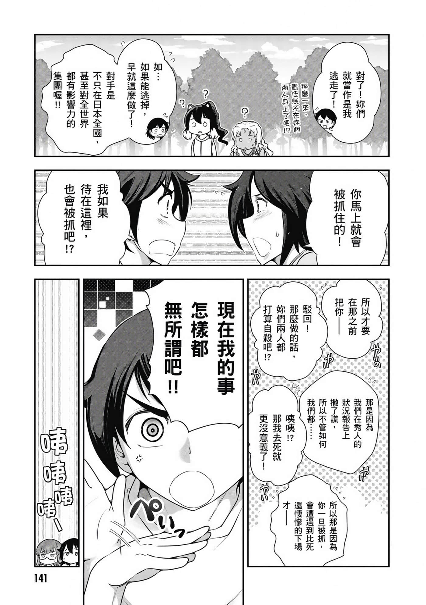 Page 142