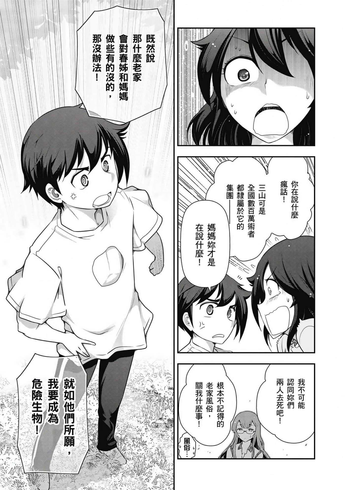 Page 144