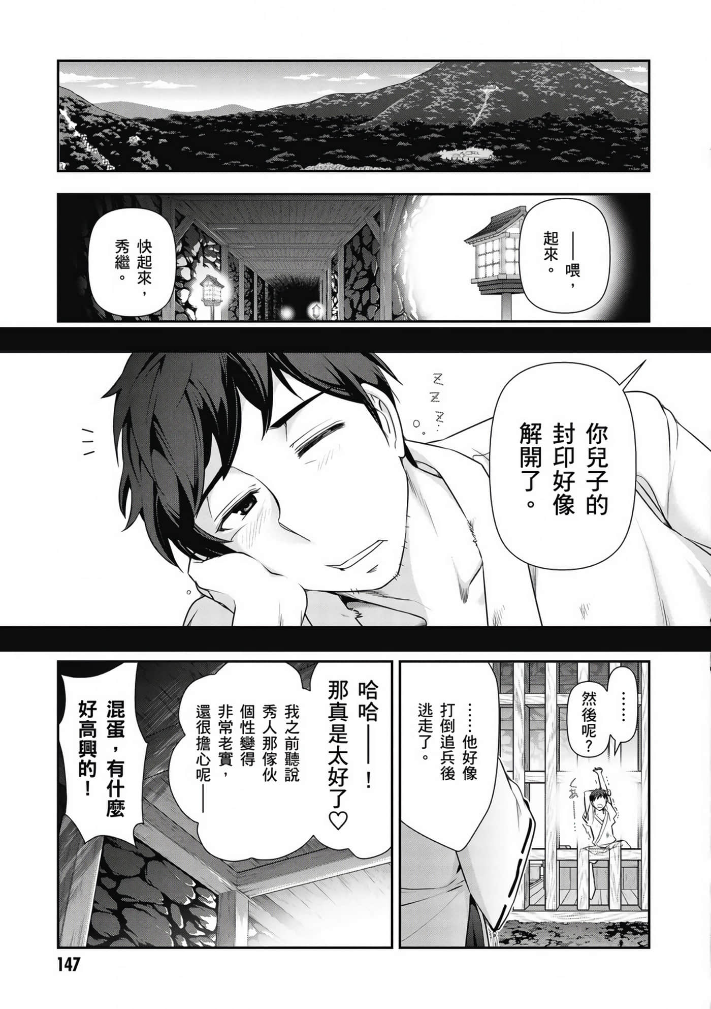 Page 148