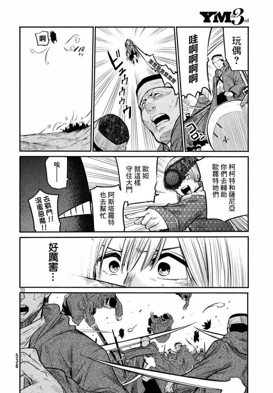 Page 20