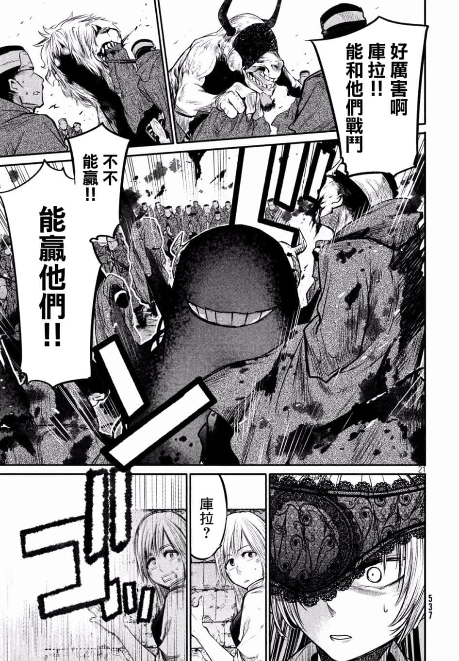 Page 21