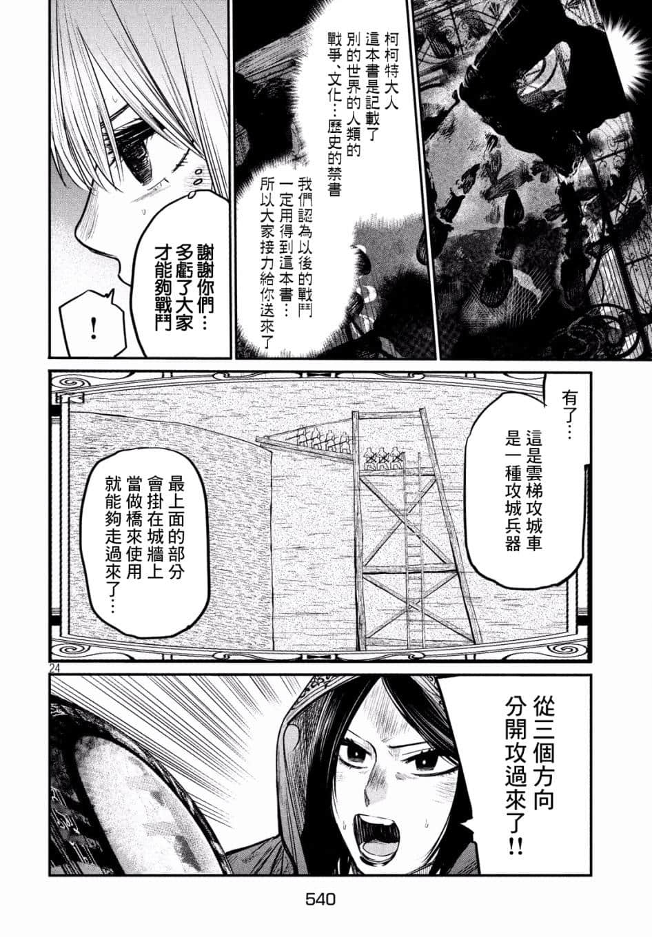 Page 24