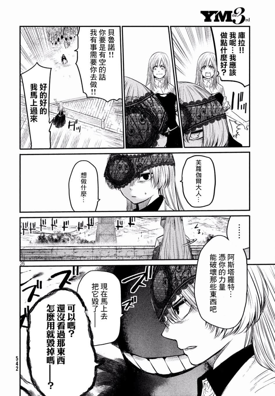 Page 26