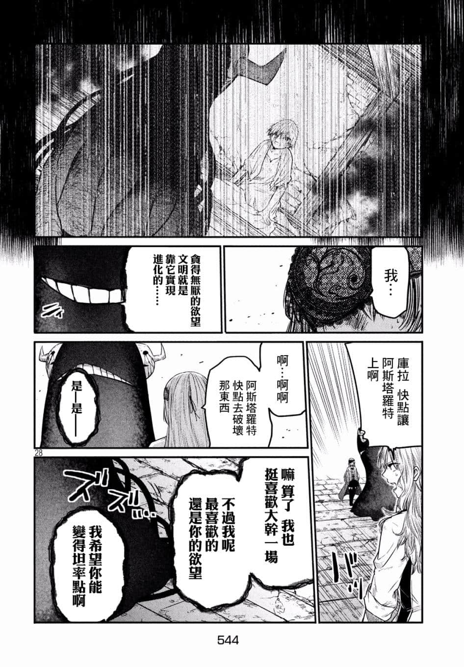 Page 28